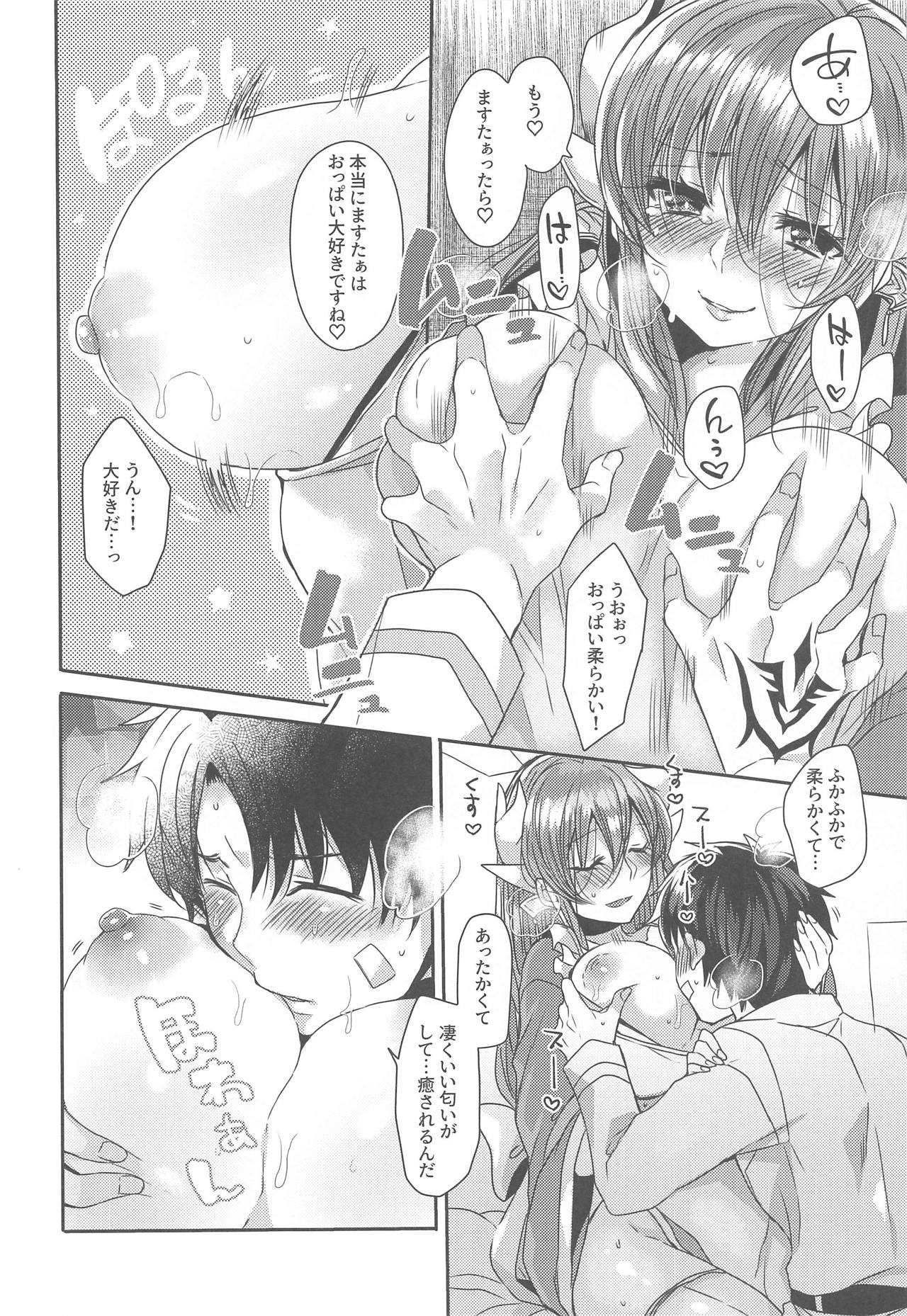 Uchi no Kiyohime wa Mama 2 - Page 11