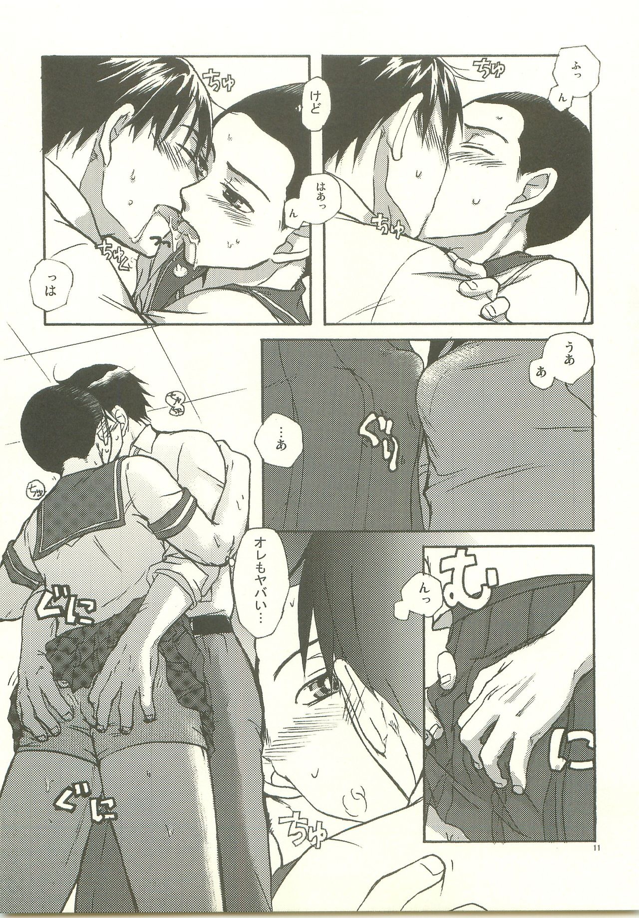Josou Shita Senpai wa Suki desu ka? - Page 10