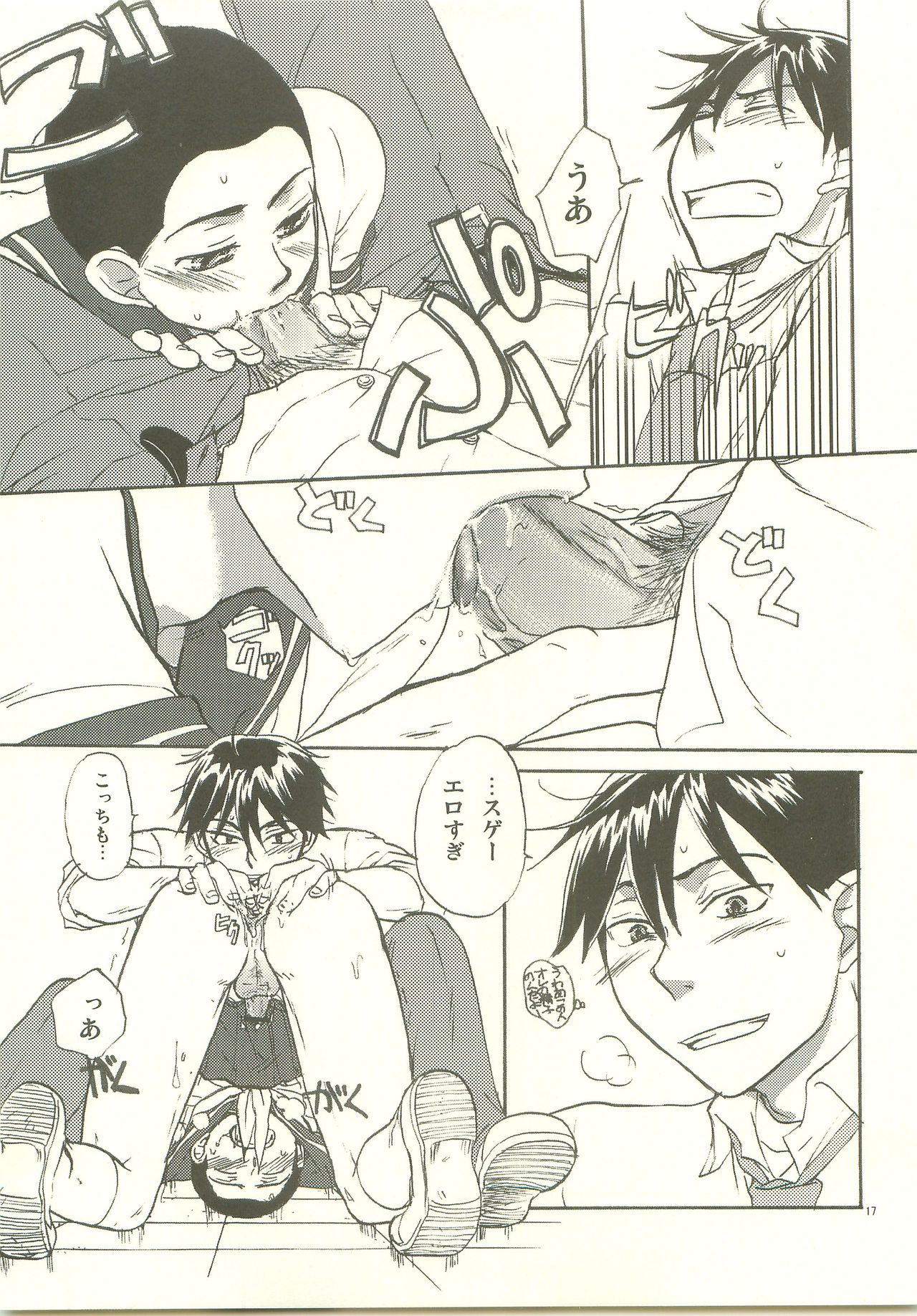 Josou Shita Senpai wa Suki desu ka? - Page 16
