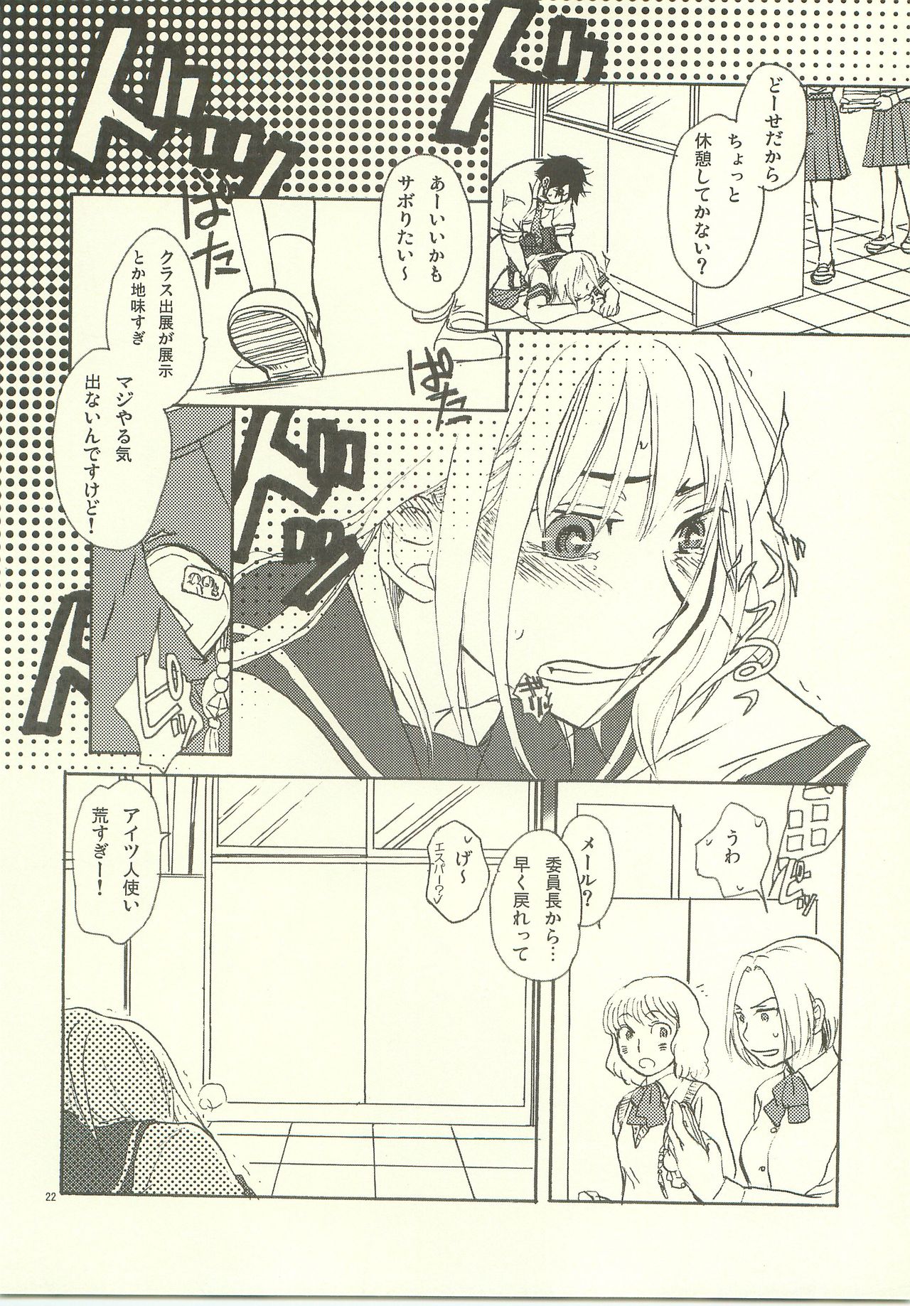 Josou Shita Senpai wa Suki desu ka? - Page 21