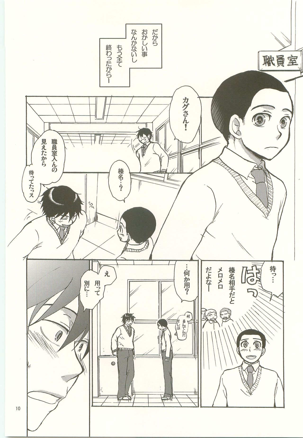 Honey Honey - Page 9