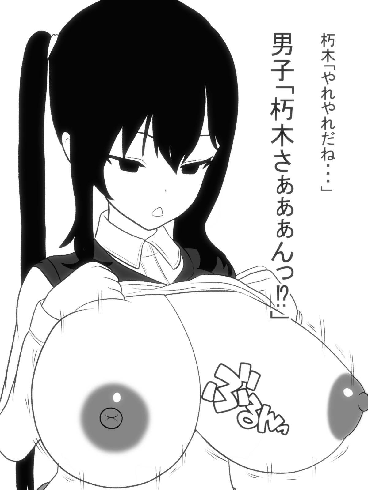 Paizuri-chan! Hayatochiri! - Page 17
