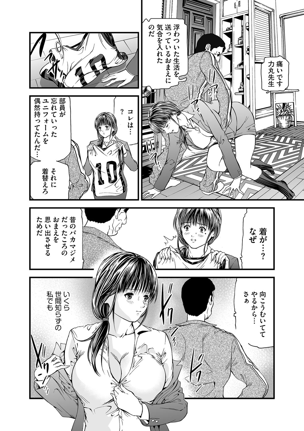 Kairaku Kyoshitsu Ch. 1-9 - Page 46