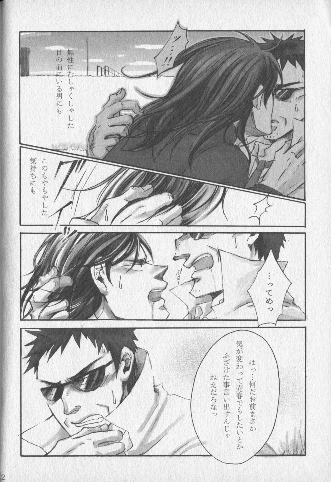 Chikusyo:do - Page 10