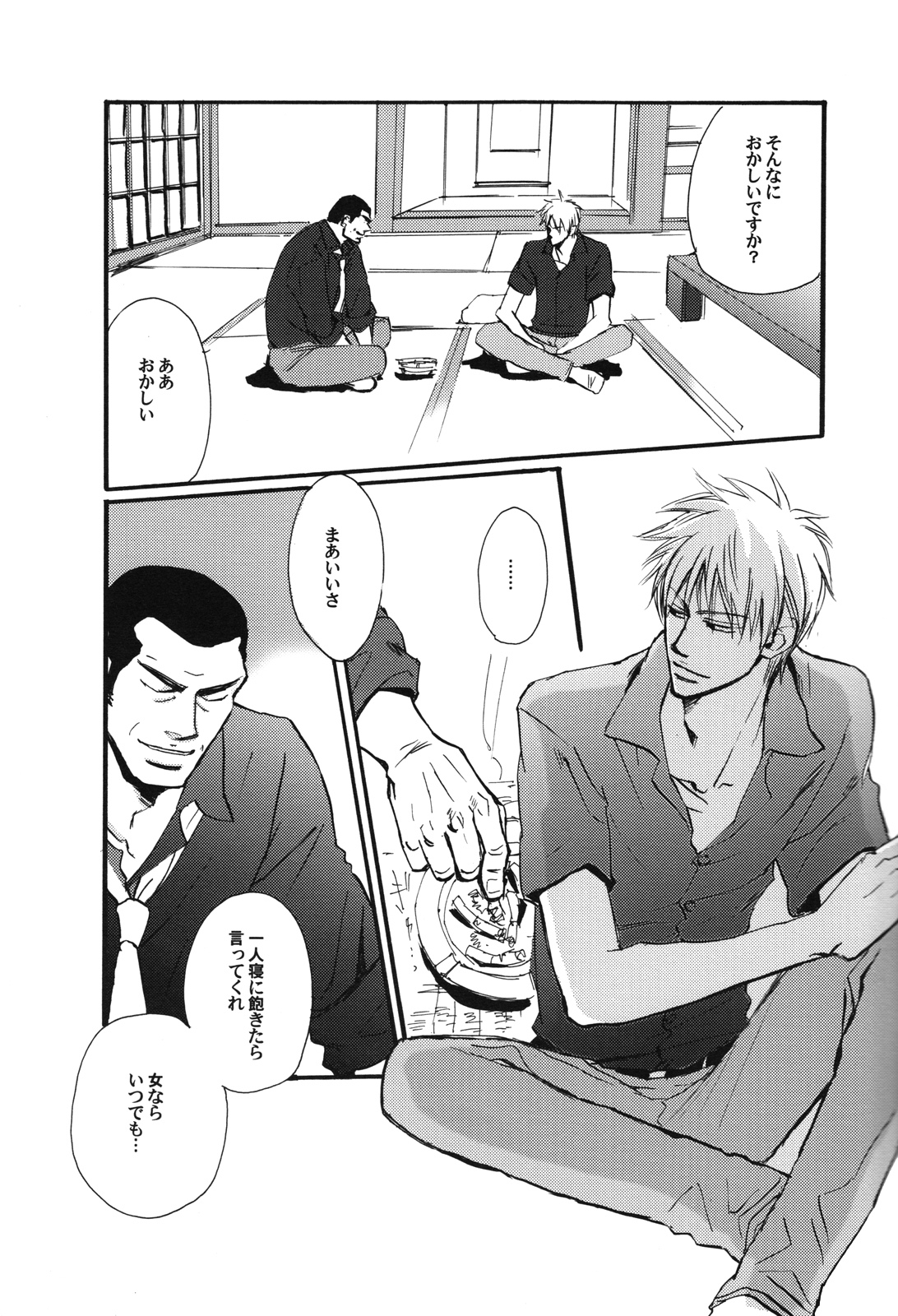 Juuyokka 14 days. - Page 18