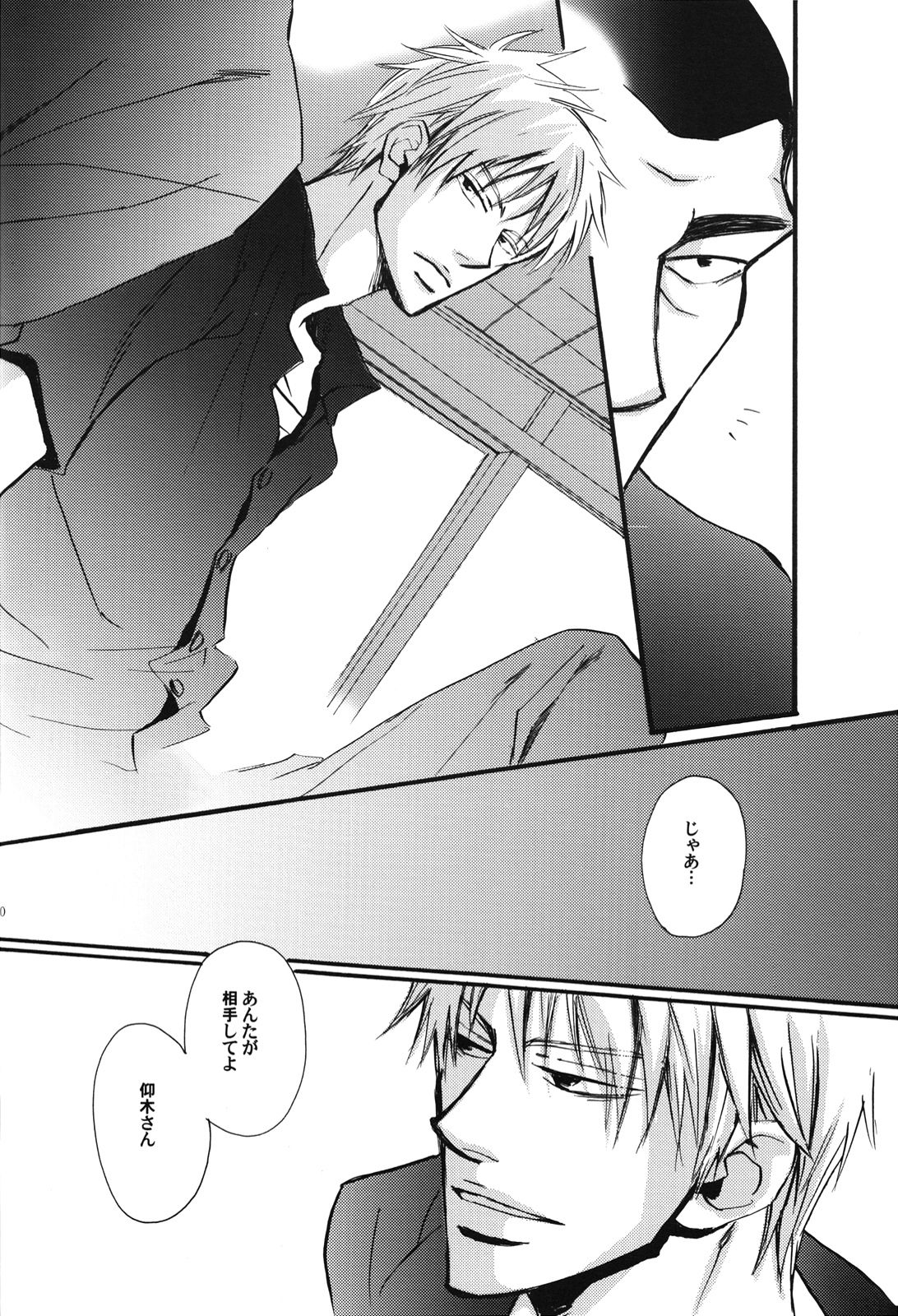 Juuyokka 14 days. - Page 19