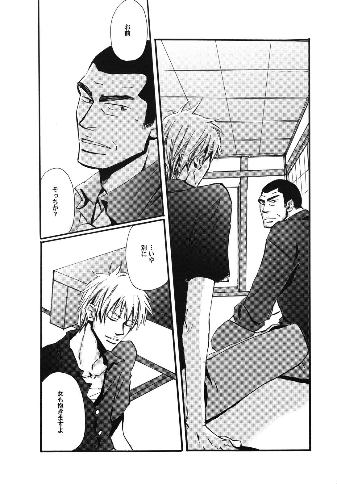 Juuyokka 14 days. - Page 20