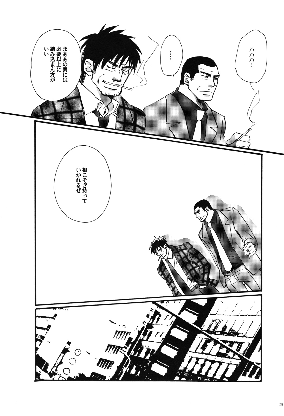 Juuyokka 14 days. - Page 28