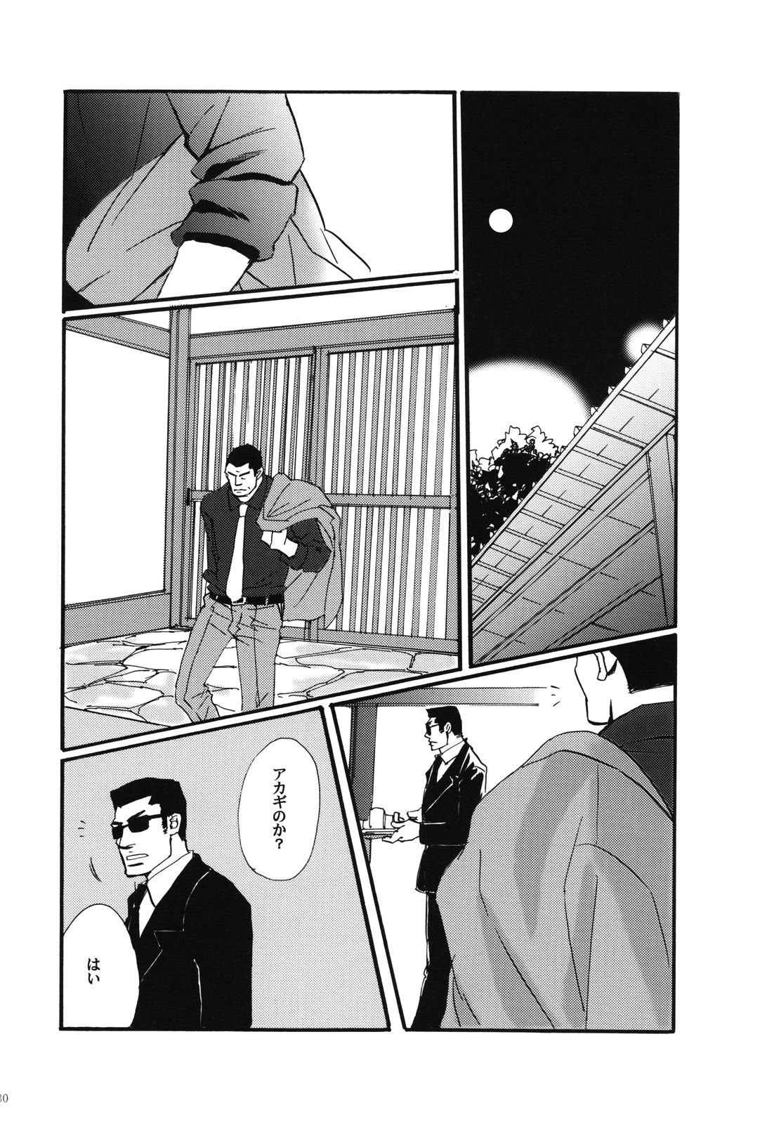 Juuyokka 14 days. - Page 29