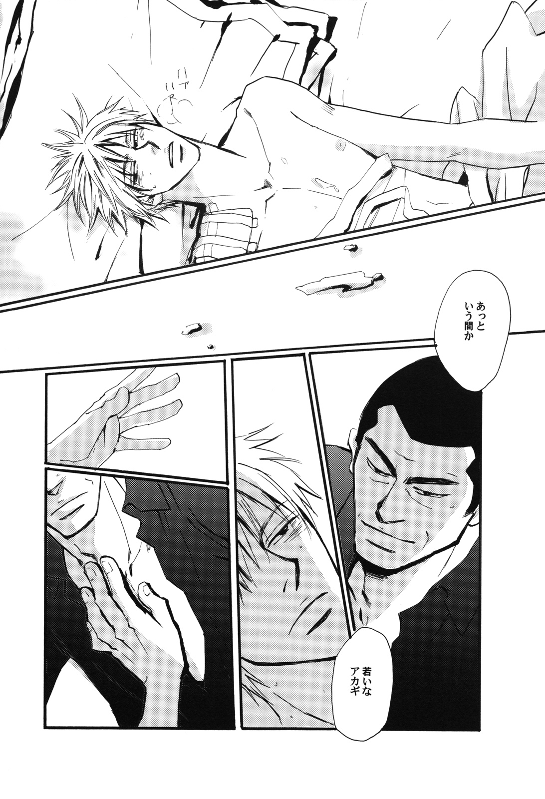 Juuyokka 14 days. - Page 43