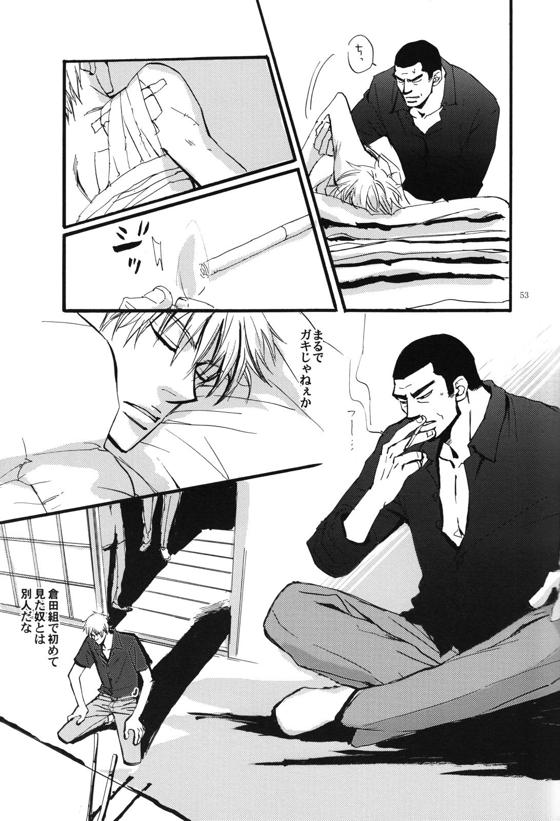 Juuyokka 14 days. - Page 52