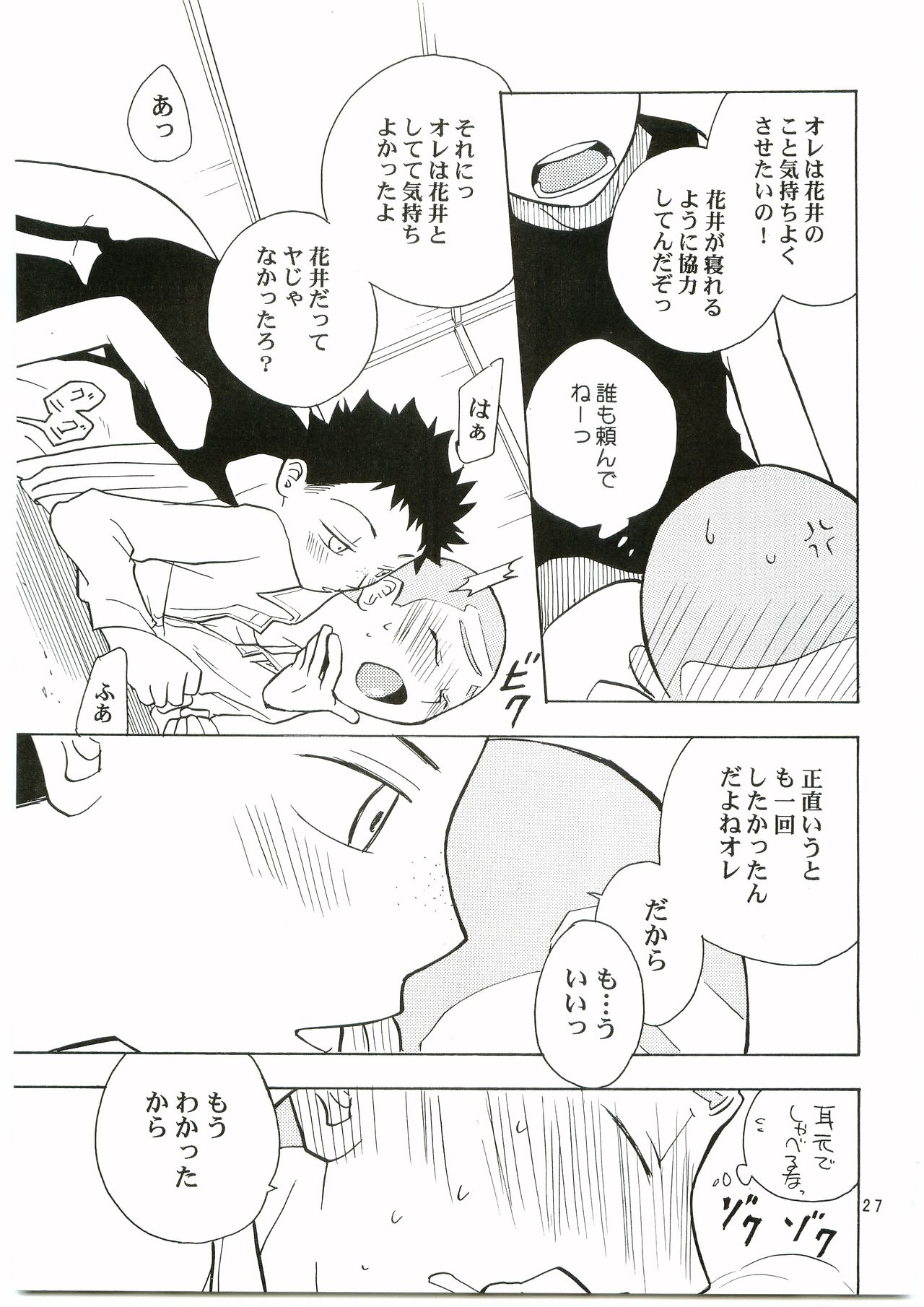 Tajima Chuuihou Ni. - Page 26