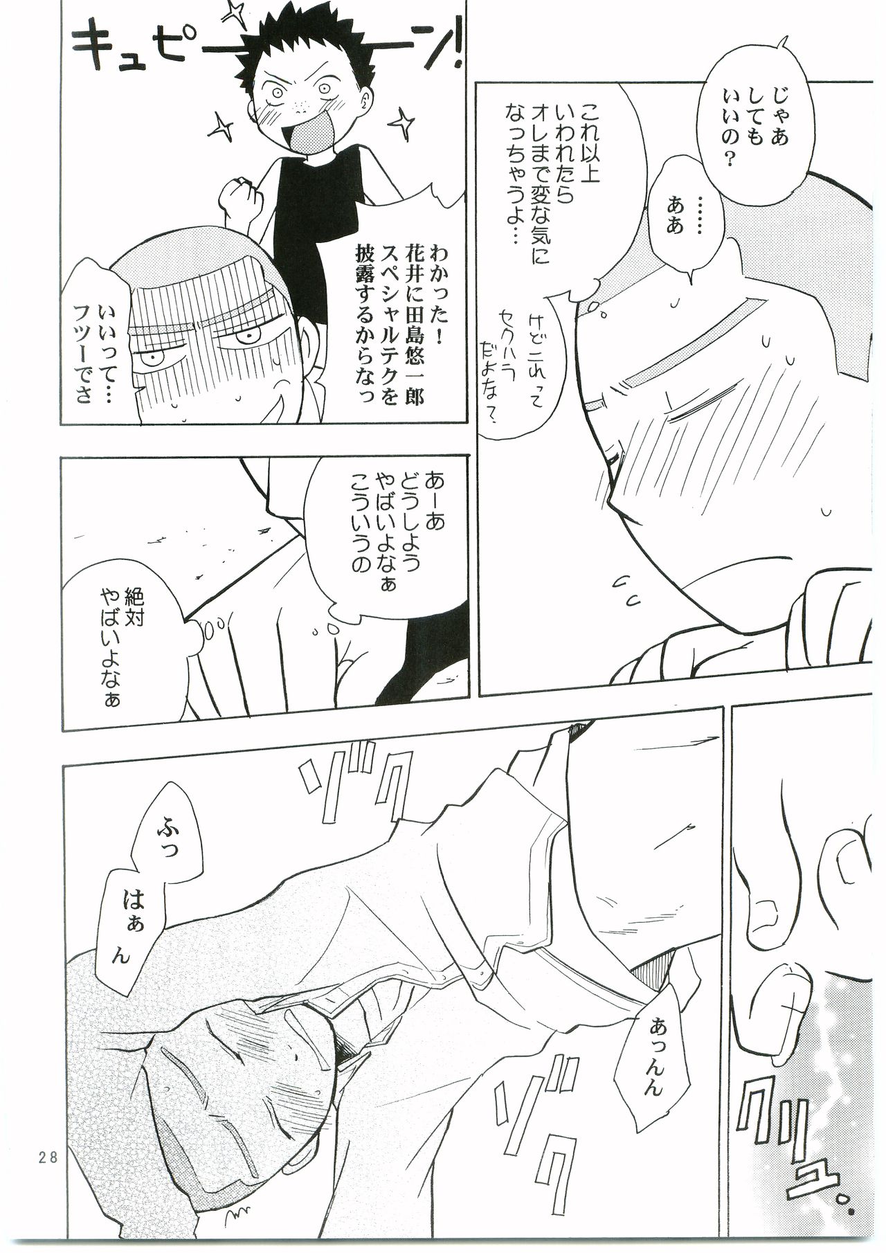 Tajima Chuuihou Ni. - Page 27