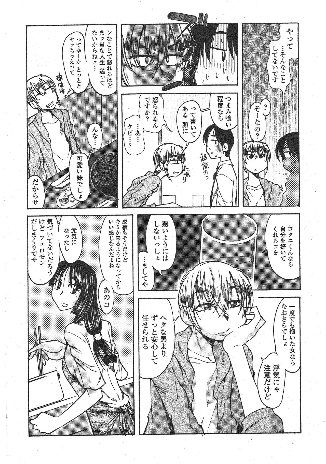 COMIC Penguin Club 2009-10 - Page 222