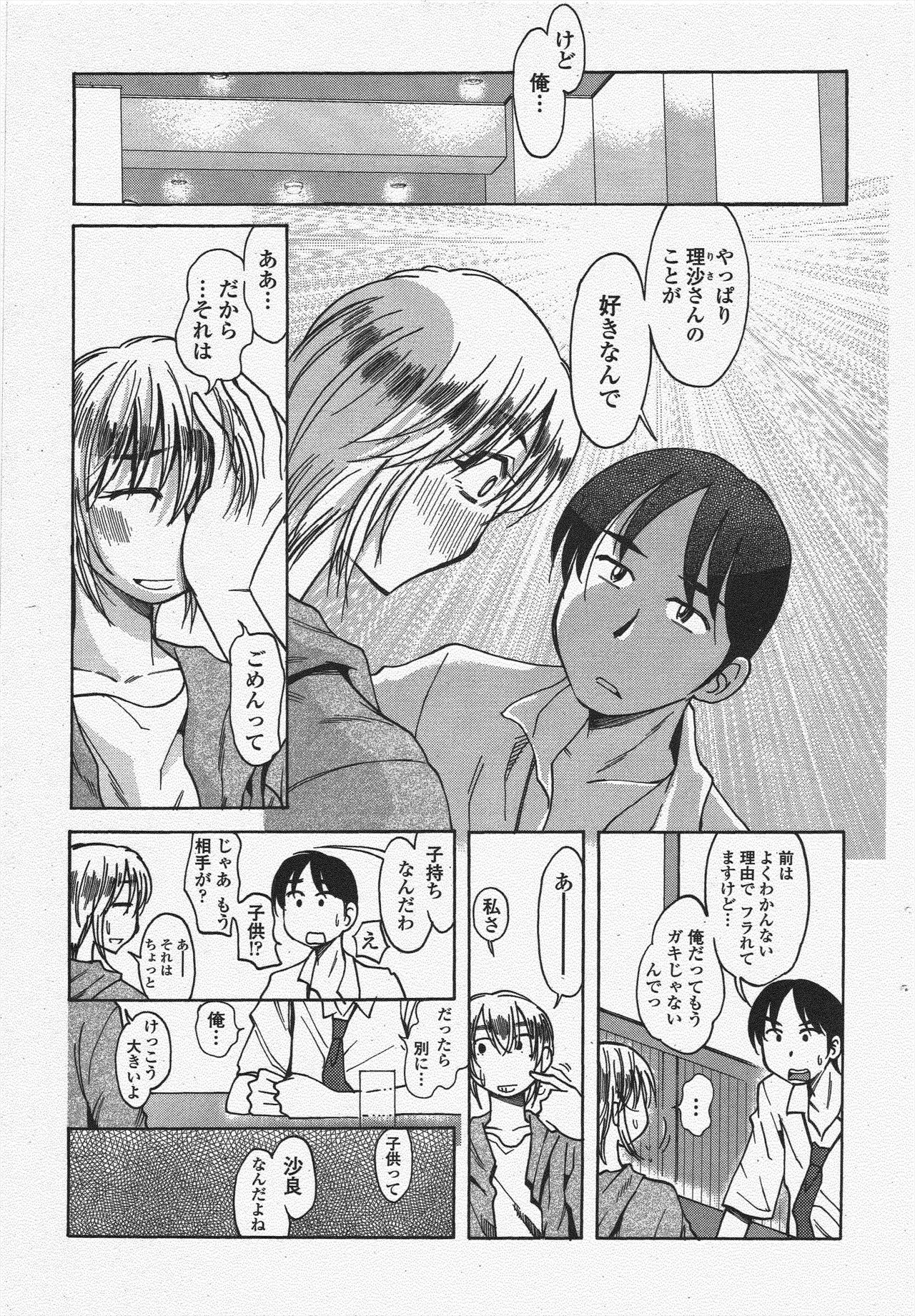 COMIC Penguin Club 2009-10 - Page 223
