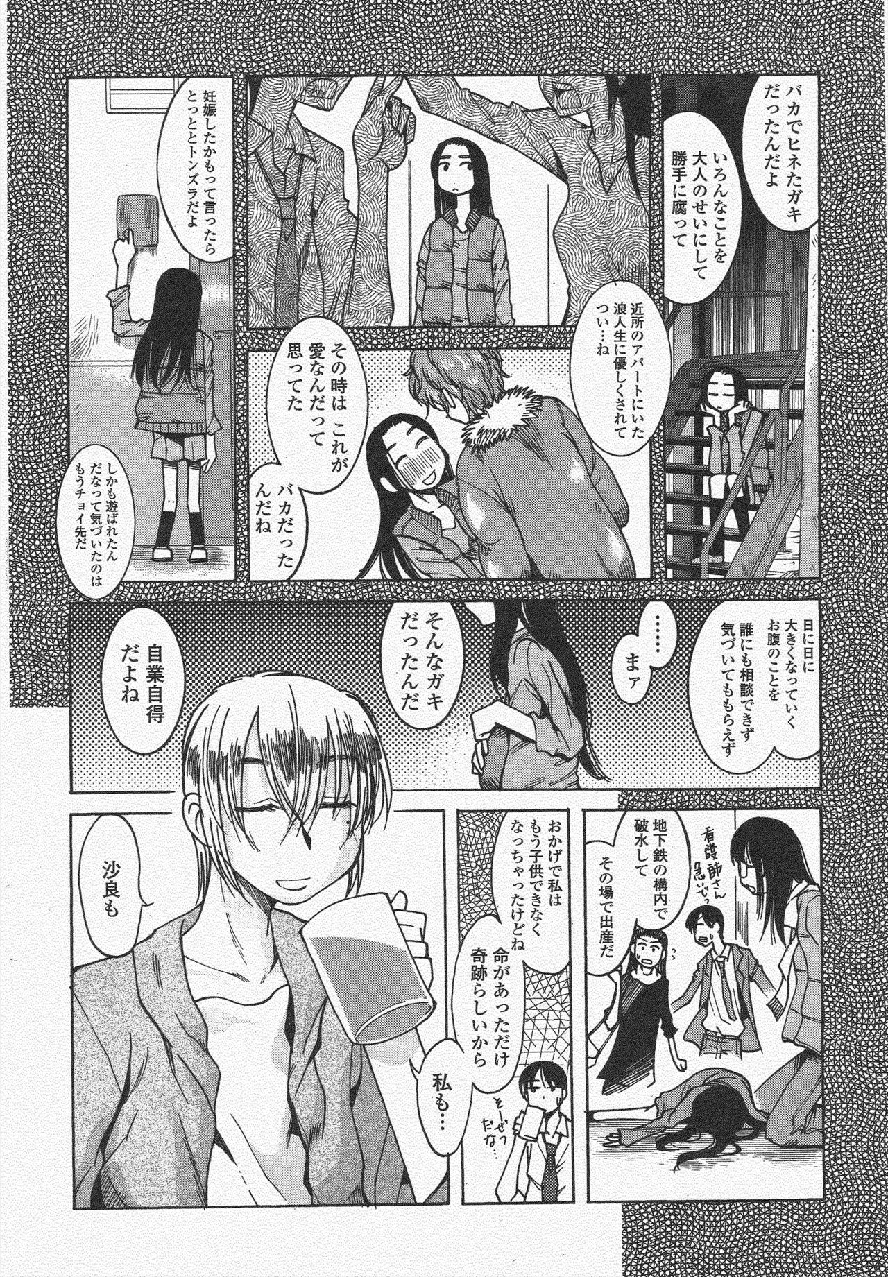 COMIC Penguin Club 2009-10 - Page 224