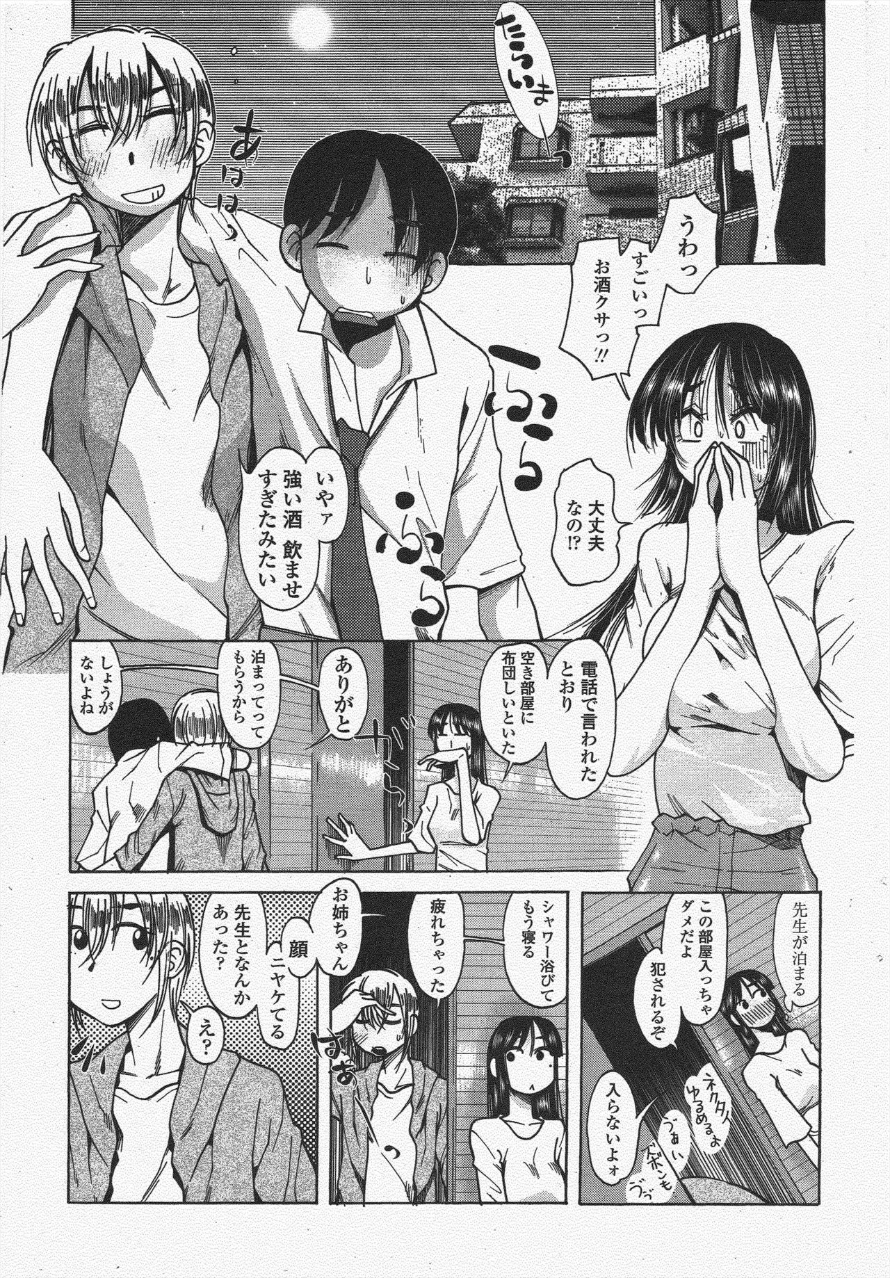 COMIC Penguin Club 2009-10 - Page 225