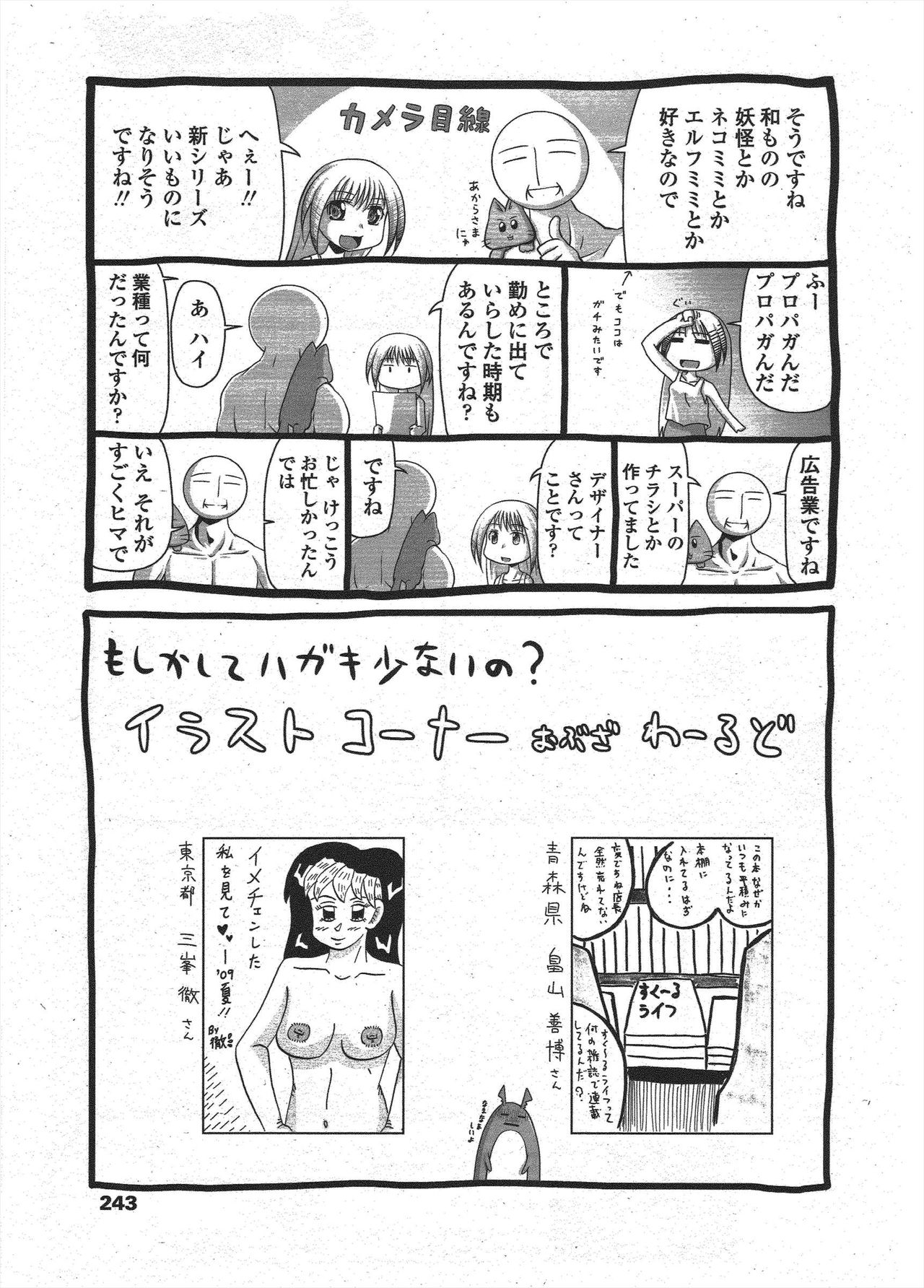 COMIC Penguin Club 2009-10 - Page 245