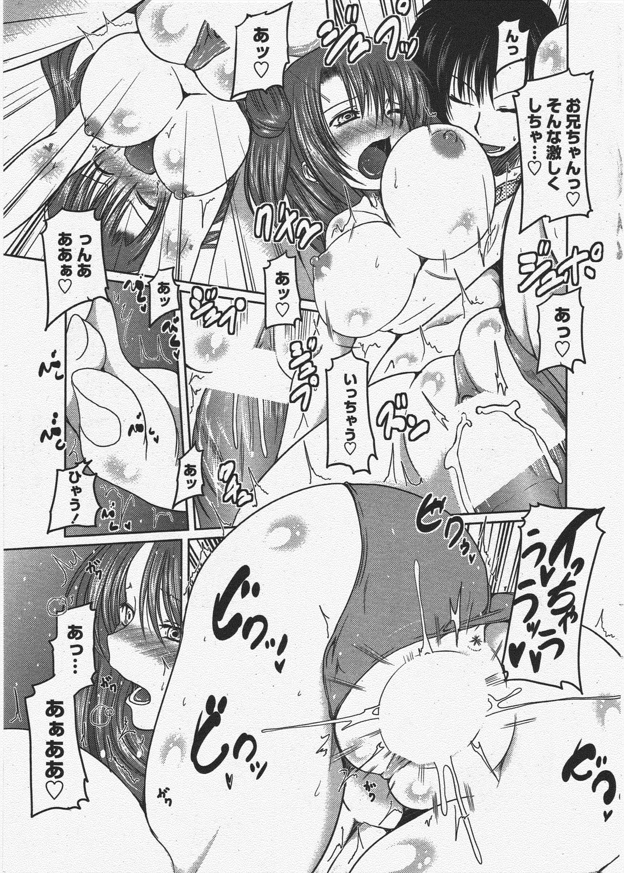COMIC Penguin Club 2009-10 - Page 31