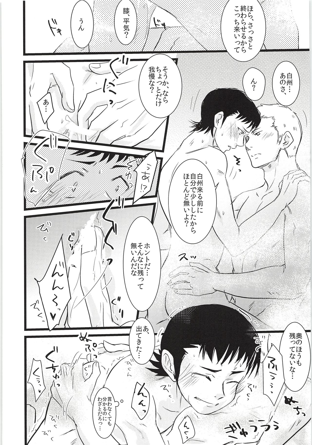 Ofuro de ShiraKawa!! - Page 17