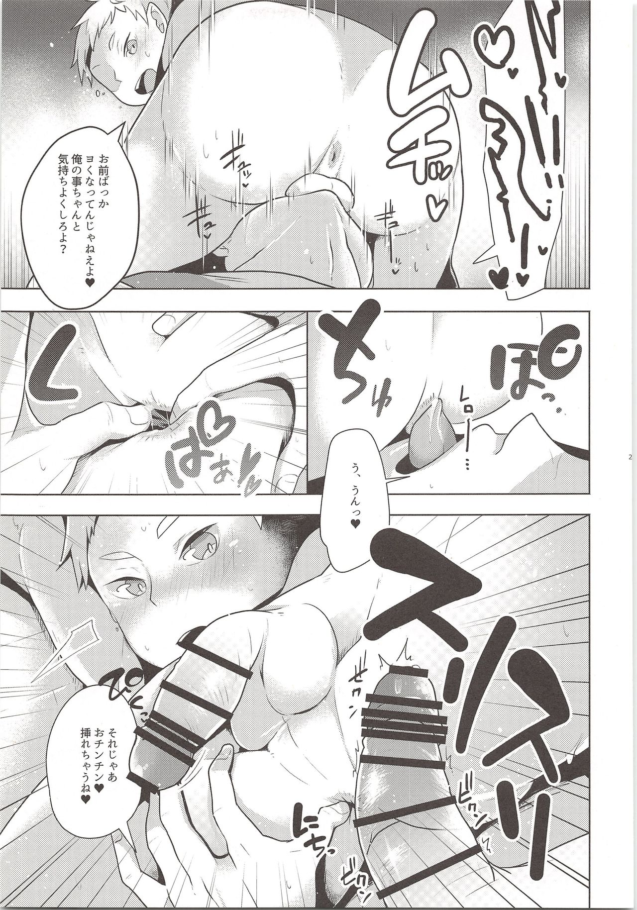 Nerima Ku Ichi Shiawasena Otoko no Hanashi - Page 22
