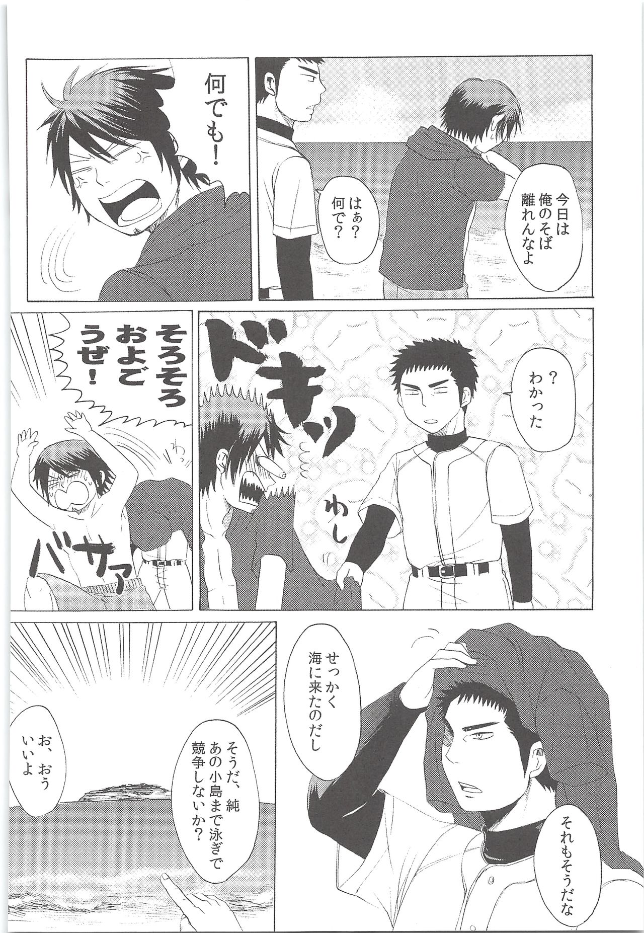 Yuuki 100% - Page 157