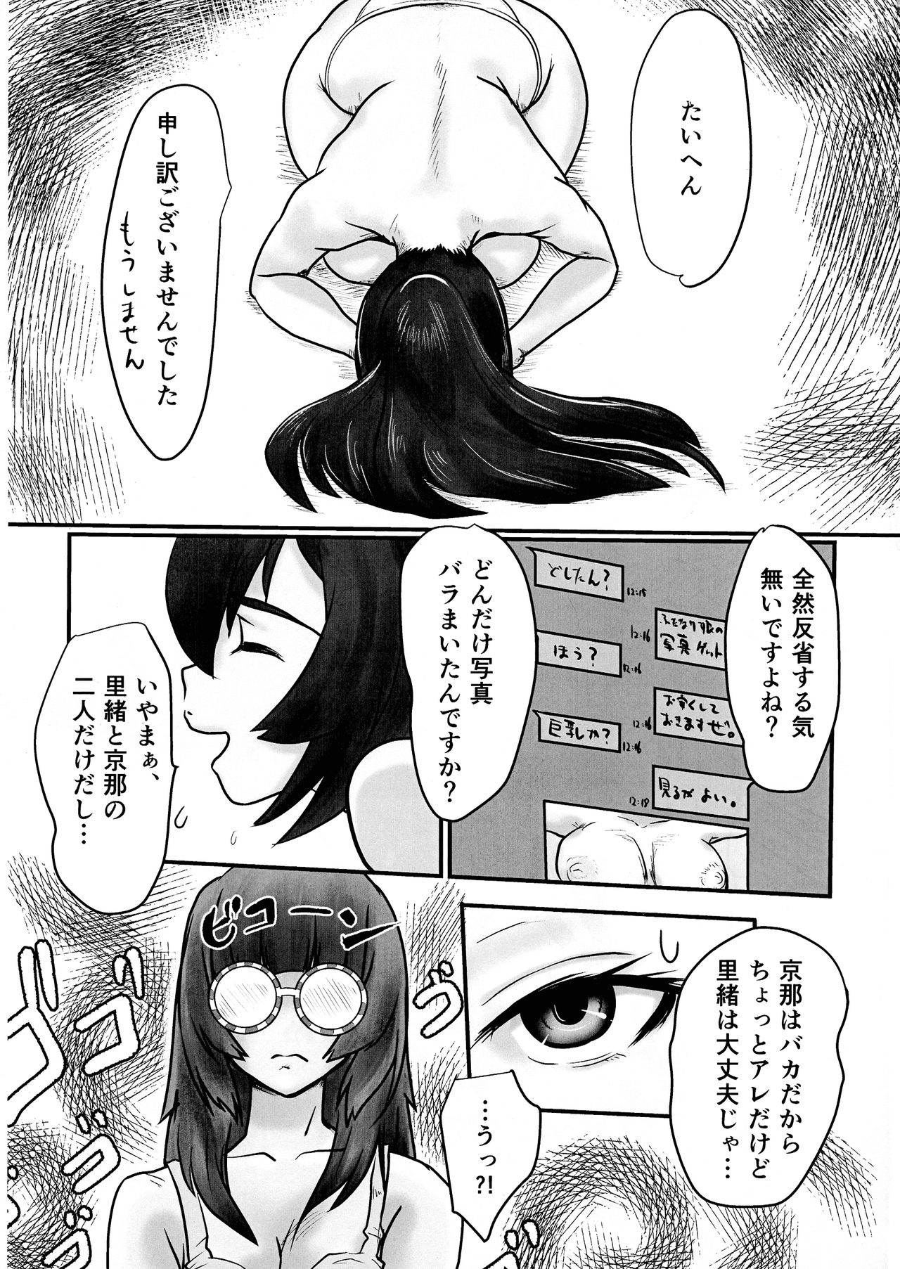Futanari Sakura-san mo Tanoshiku Asobou! - Page 11