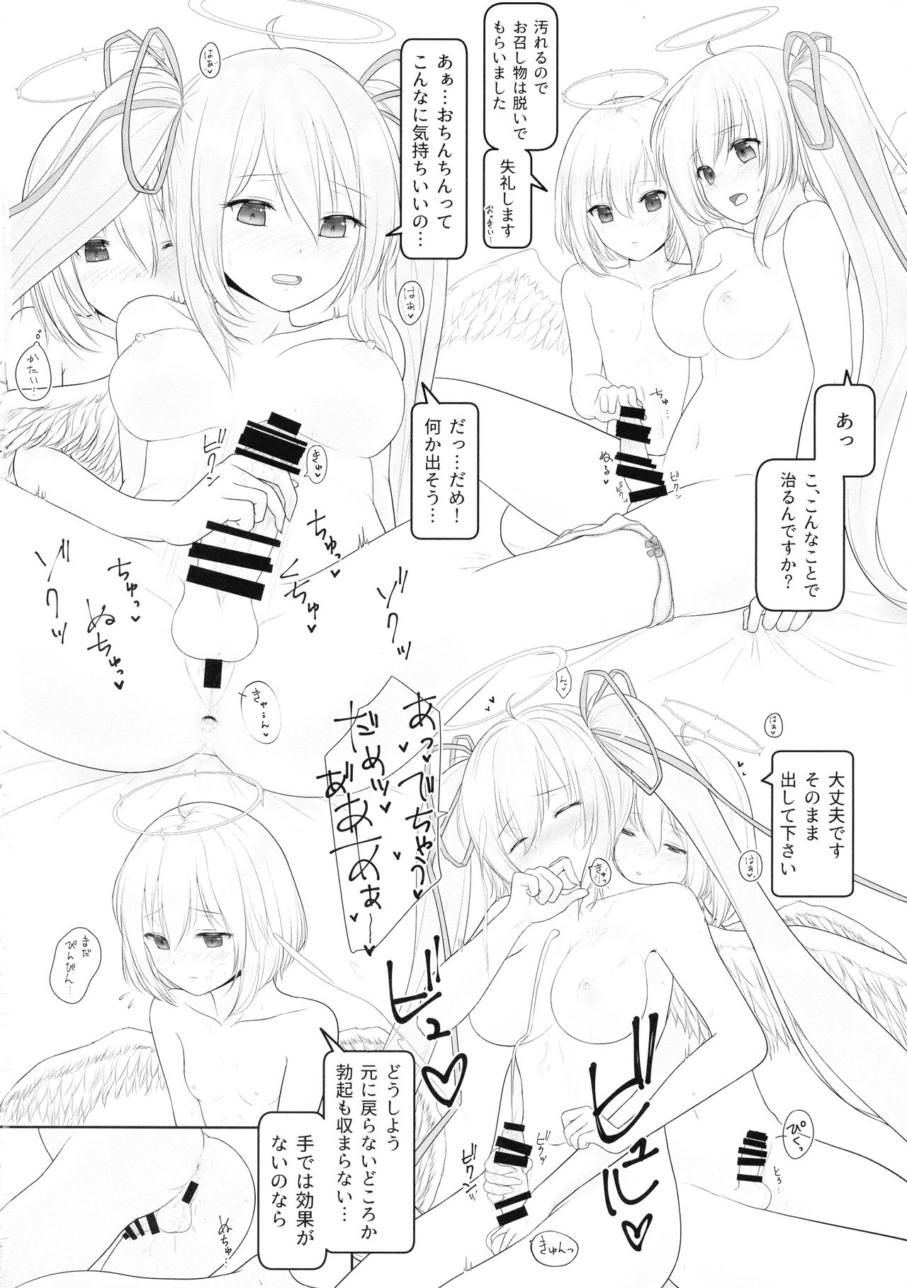 Futanari - Page 22