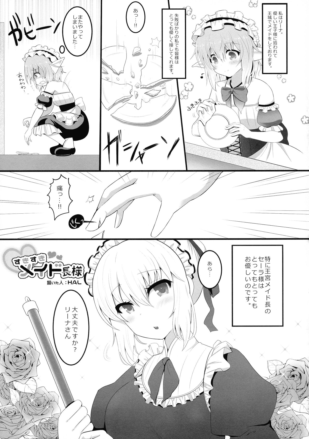 Futanari - Page 29