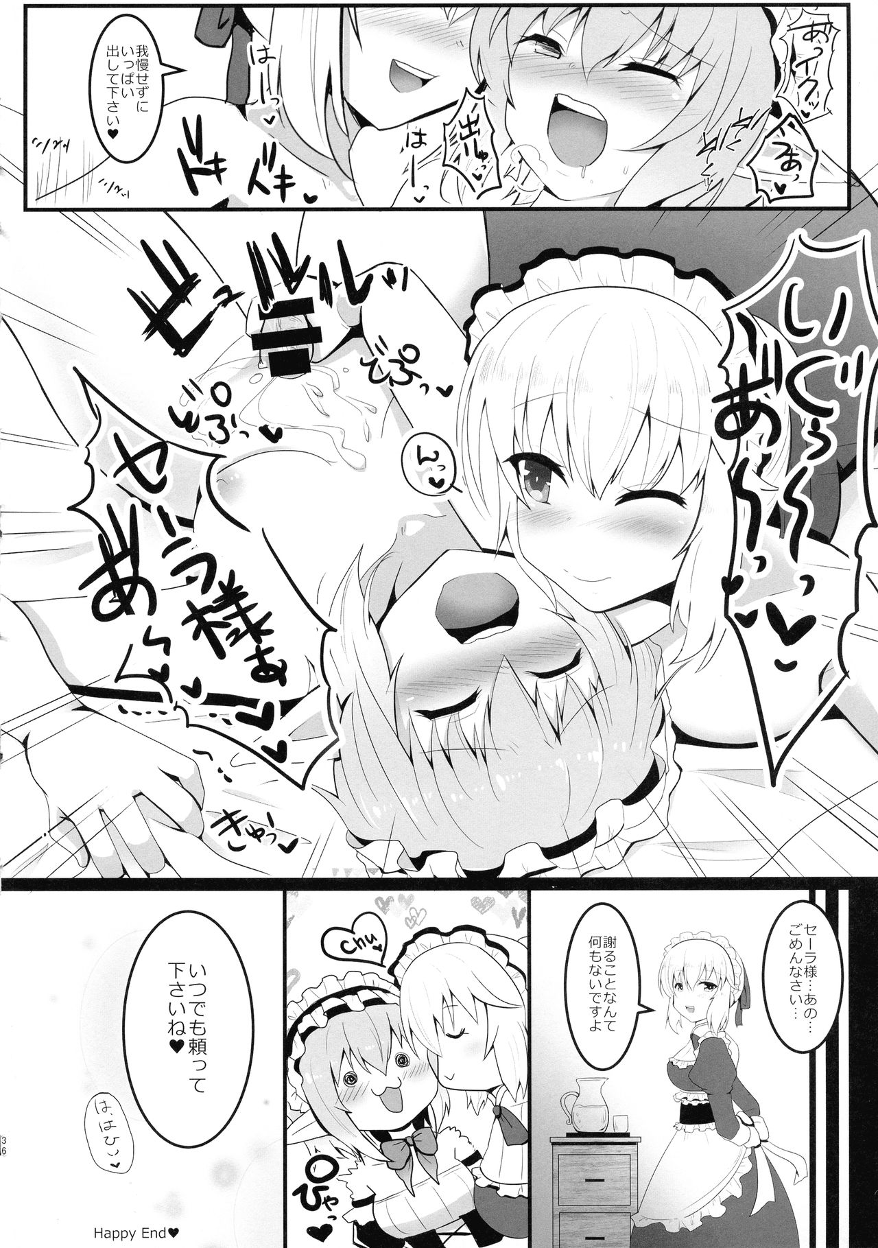 Futanari - Page 36