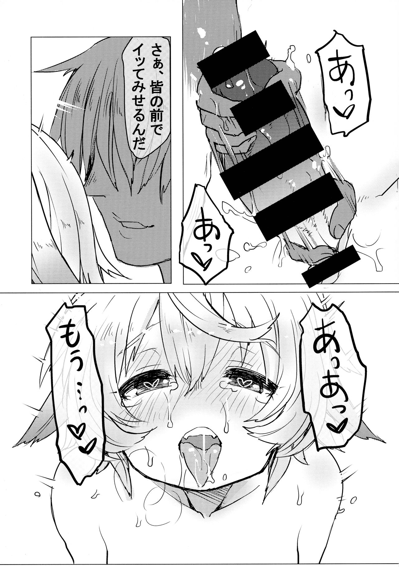 Futanari - Page 43