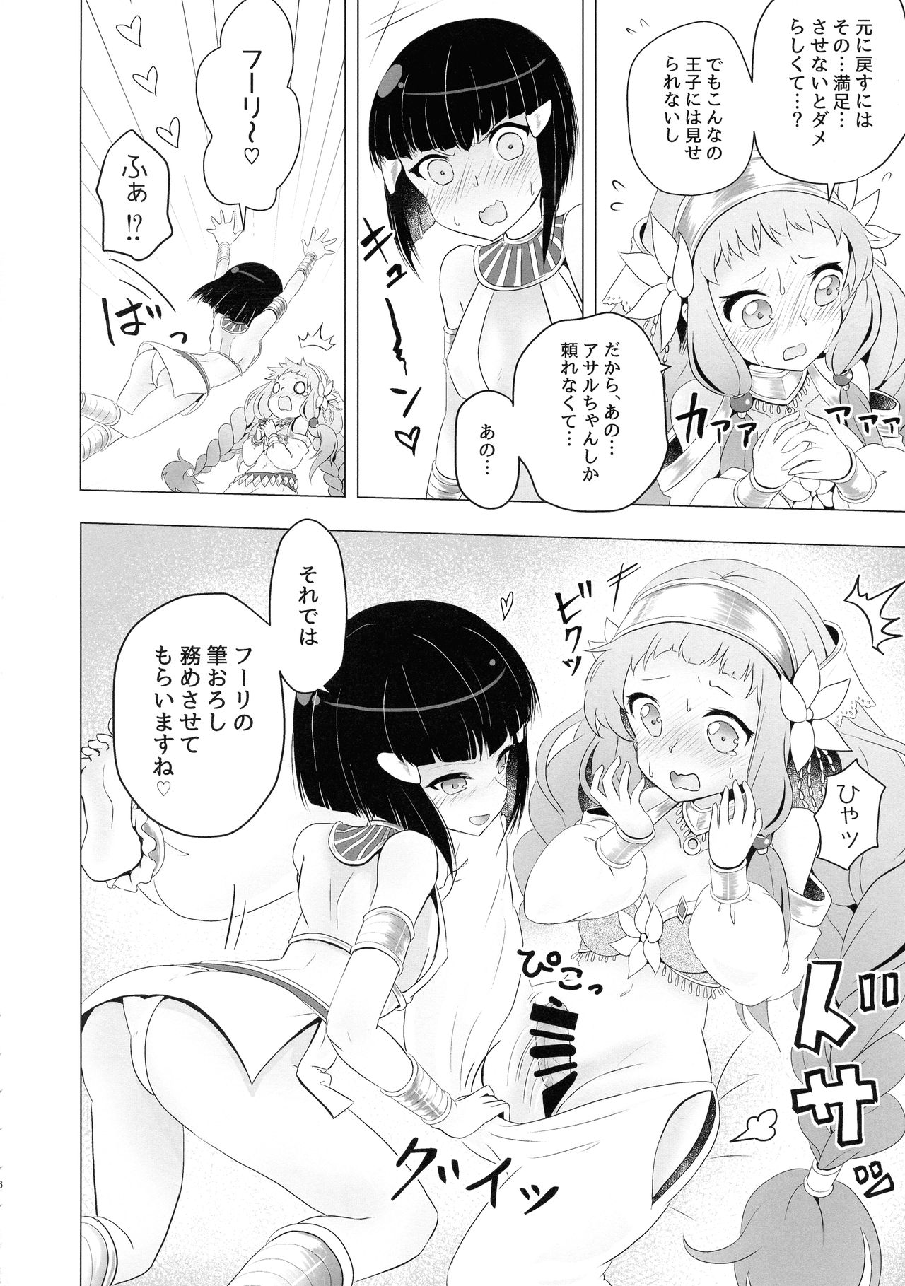 Preview page 6