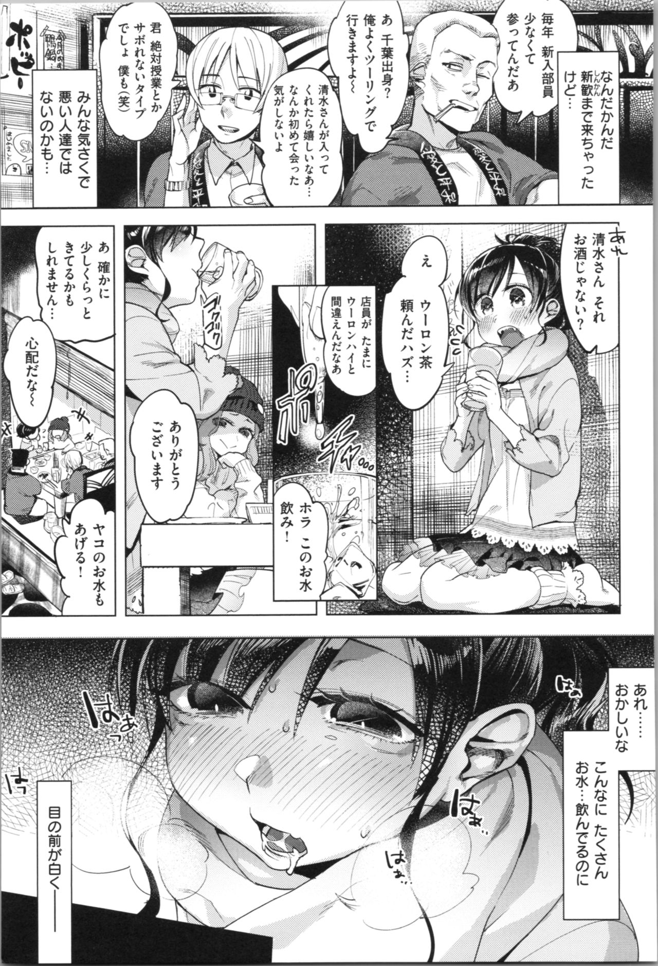 LOVE and DOUBLE PEACE - Page 10