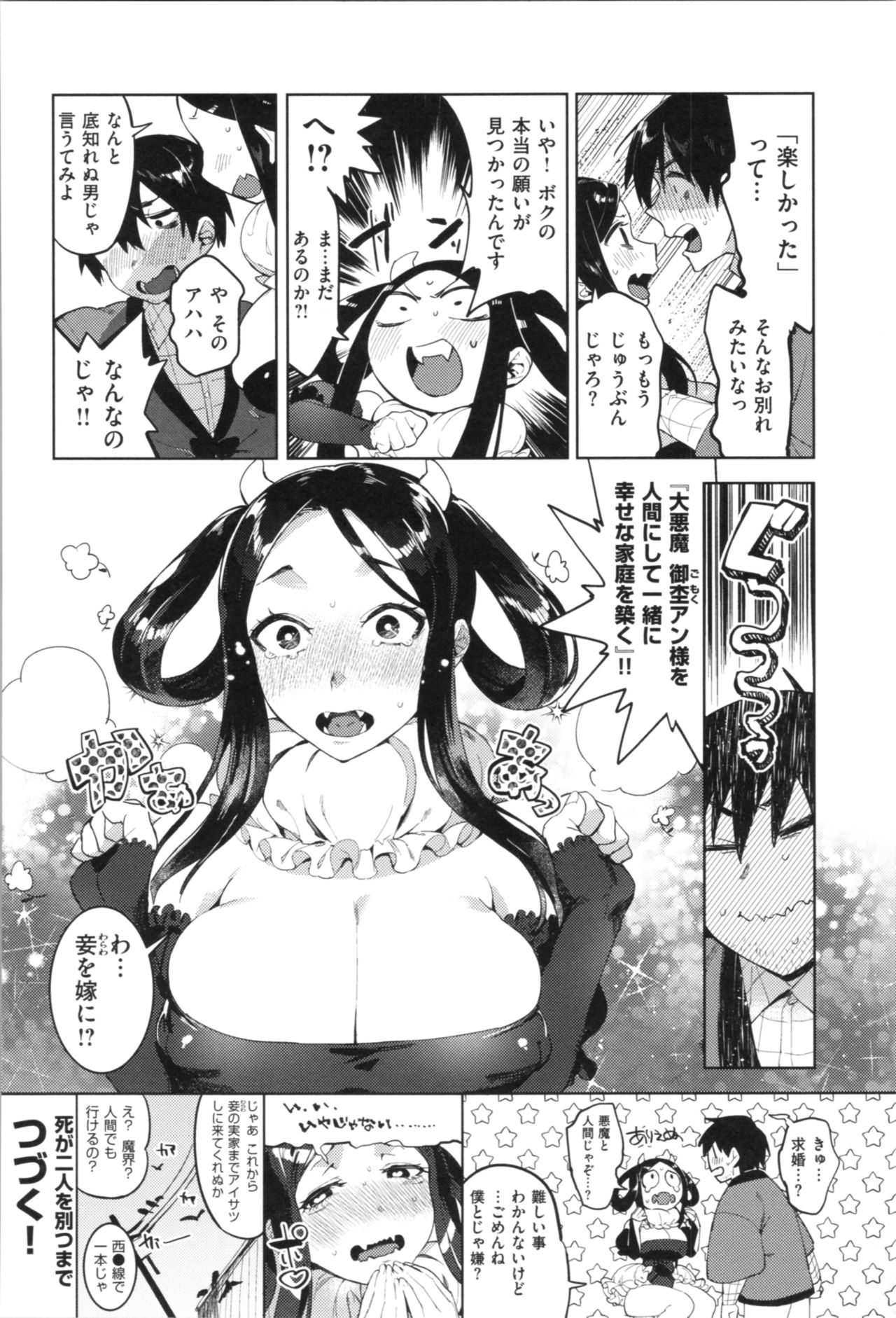 LOVE and DOUBLE PEACE - Page 125