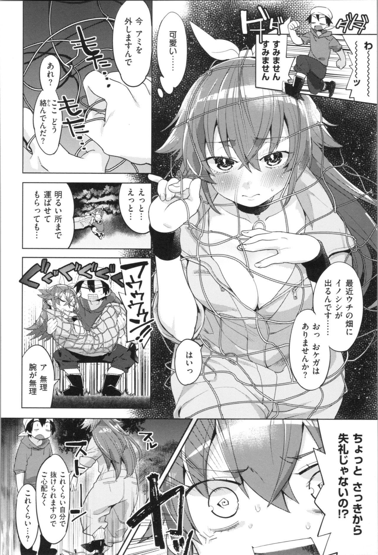 LOVE and DOUBLE PEACE - Page 127