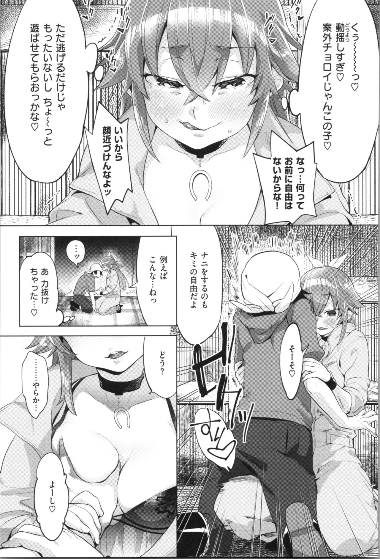 LOVE and DOUBLE PEACE - Page 132