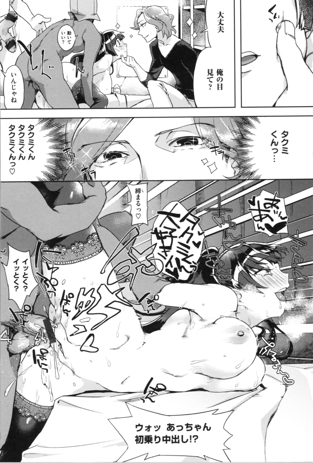 LOVE and DOUBLE PEACE - Page 185