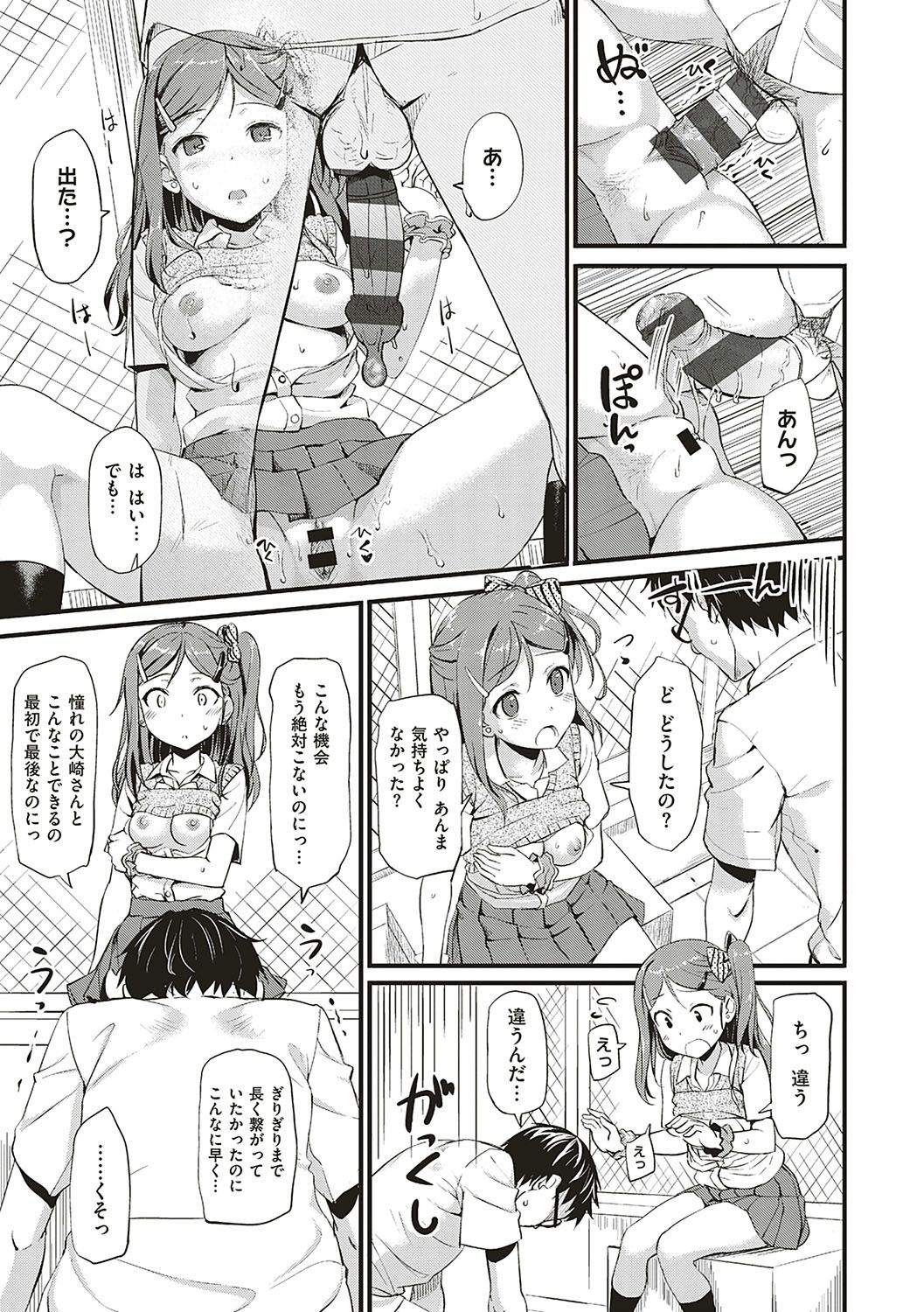 Toshishita Syndrome - Page 11