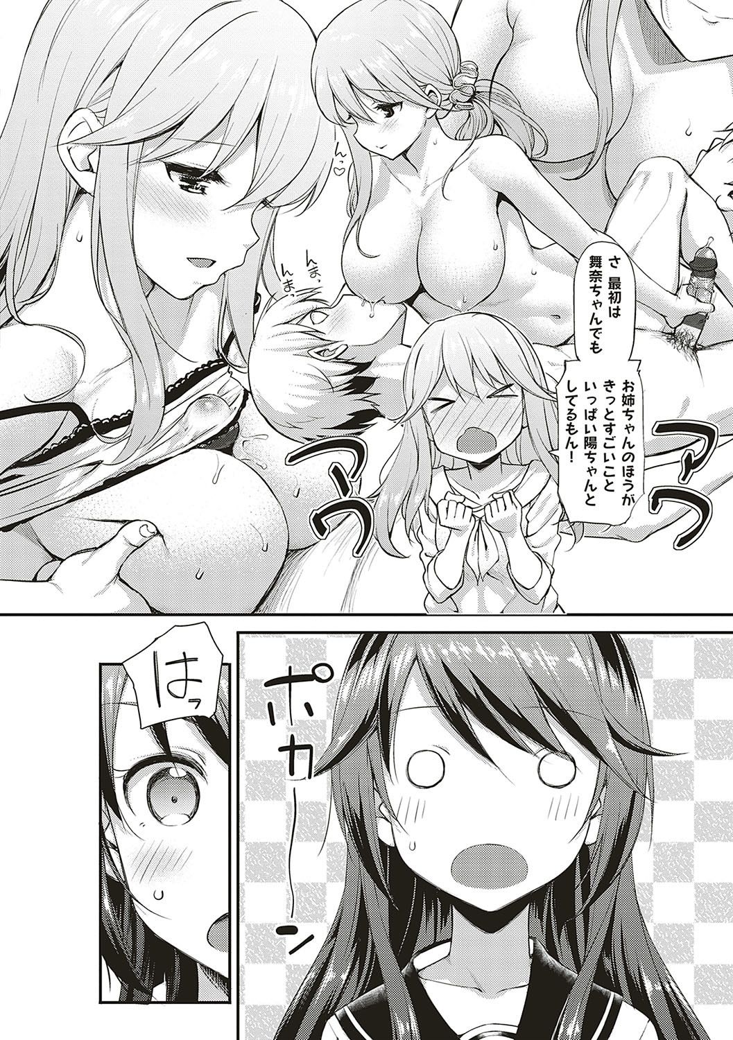Toshishita Syndrome - Page 209