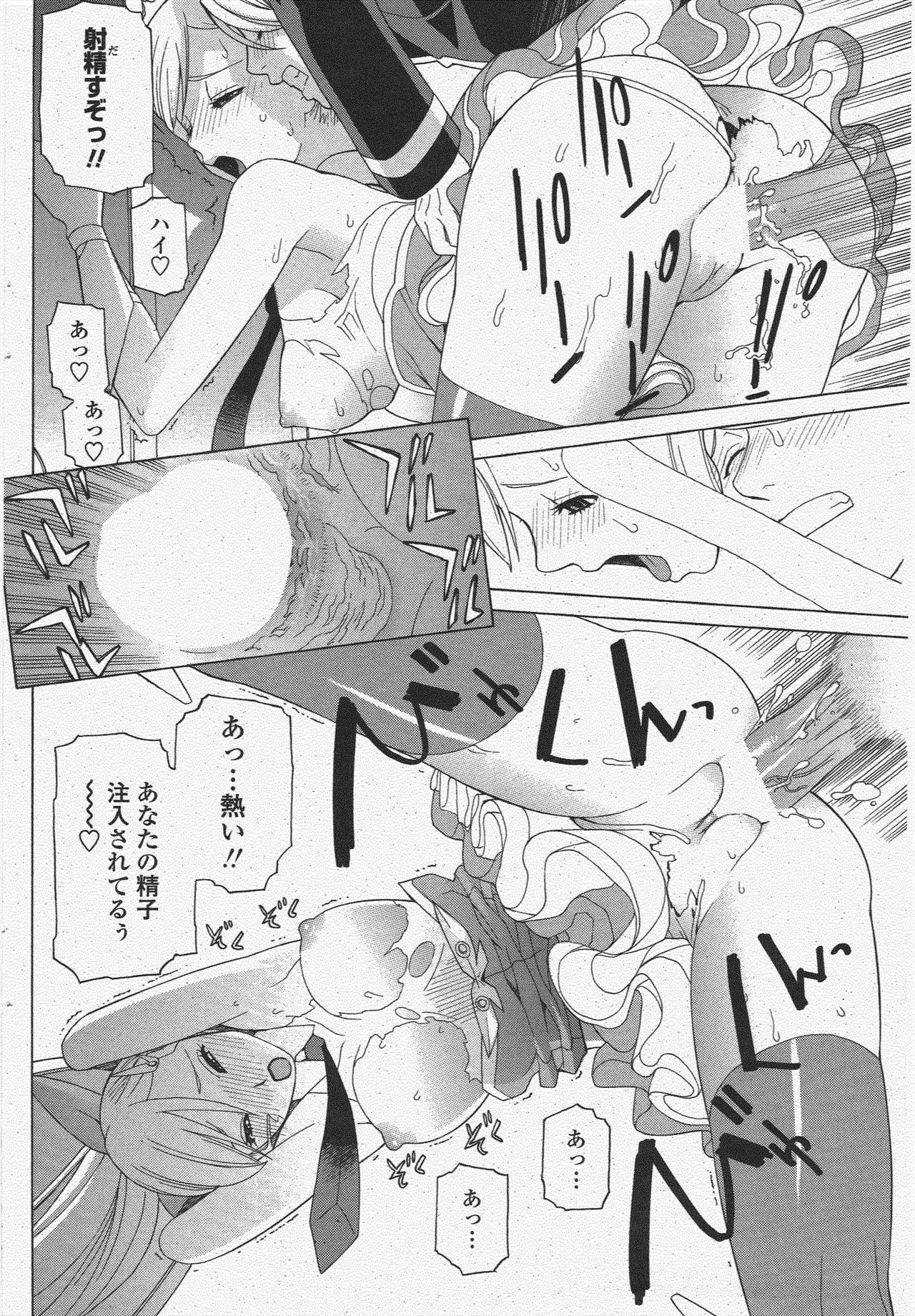 COMIC Penguin Club 2009-11 page 104 - nakadashi milf hentai manga - read online free