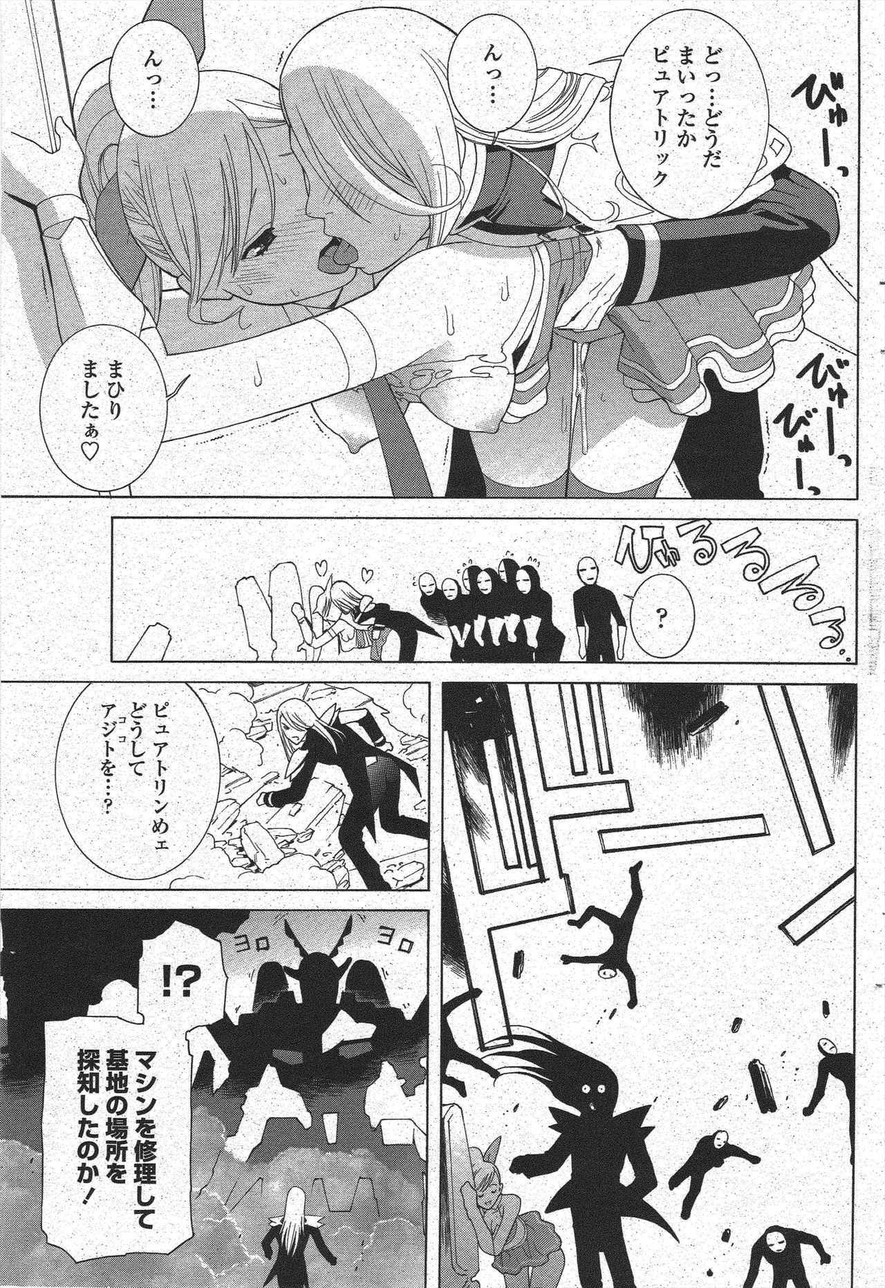 COMIC Penguin Club 2009-11 page 105 - nakadashi milf hentai manga - read online free