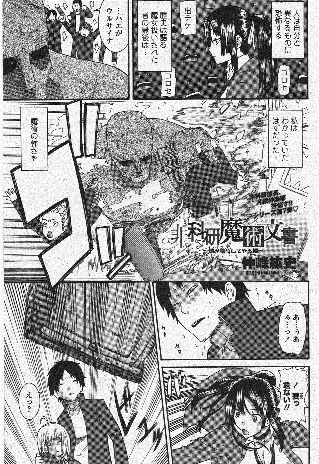 COMIC Penguin Club 2009-11 page 107 - nakadashi milf hentai manga - read online free