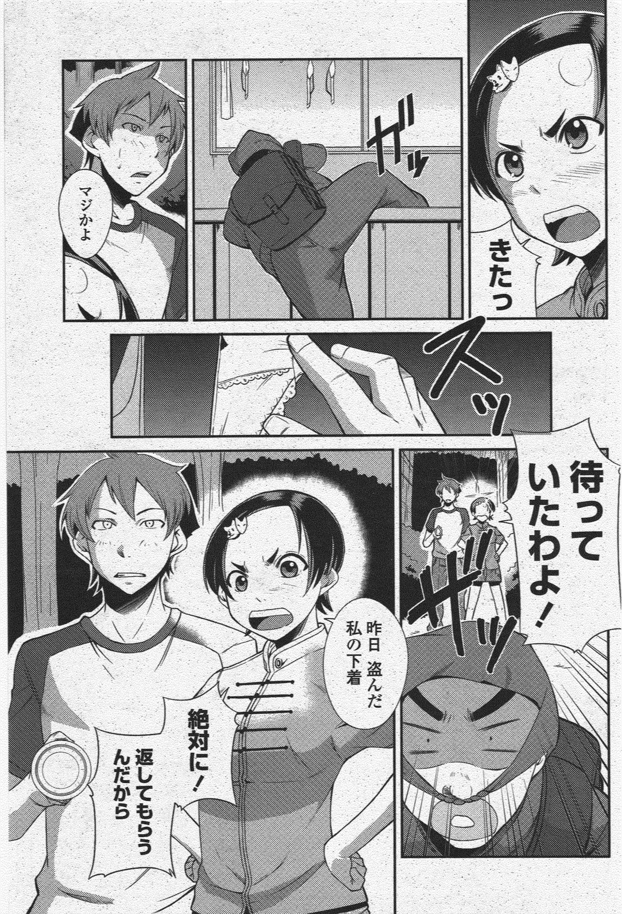 COMIC Penguin Club 2009-11 page 129 - nakadashi milf hentai manga - read online free