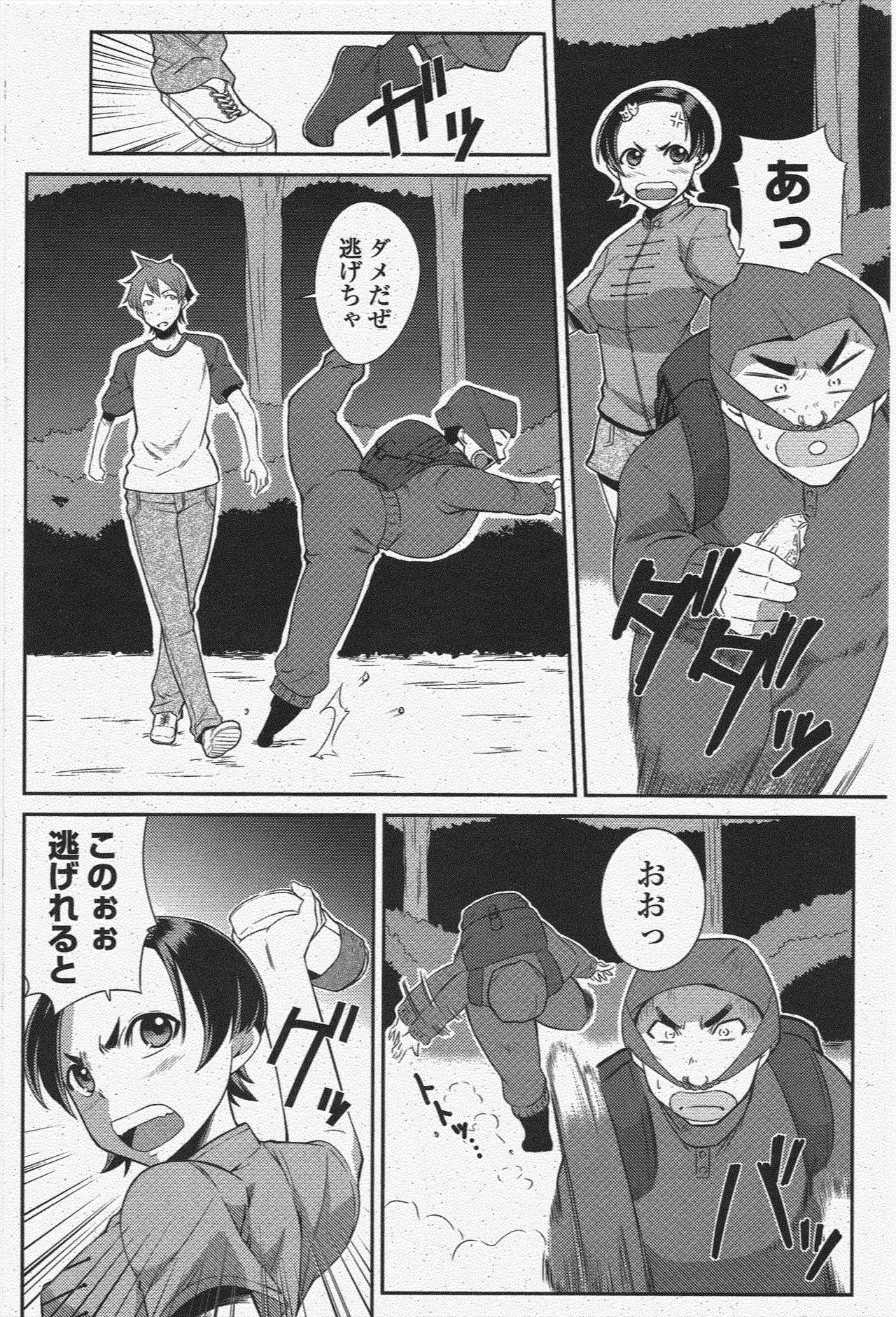 COMIC Penguin Club 2009-11 page 130 - nakadashi milf hentai manga - read online free