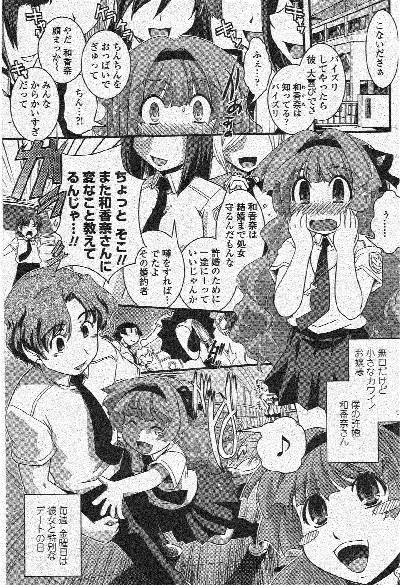 COMIC Penguin Club 2009-11 page 147 - nakadashi milf hentai manga - read online free