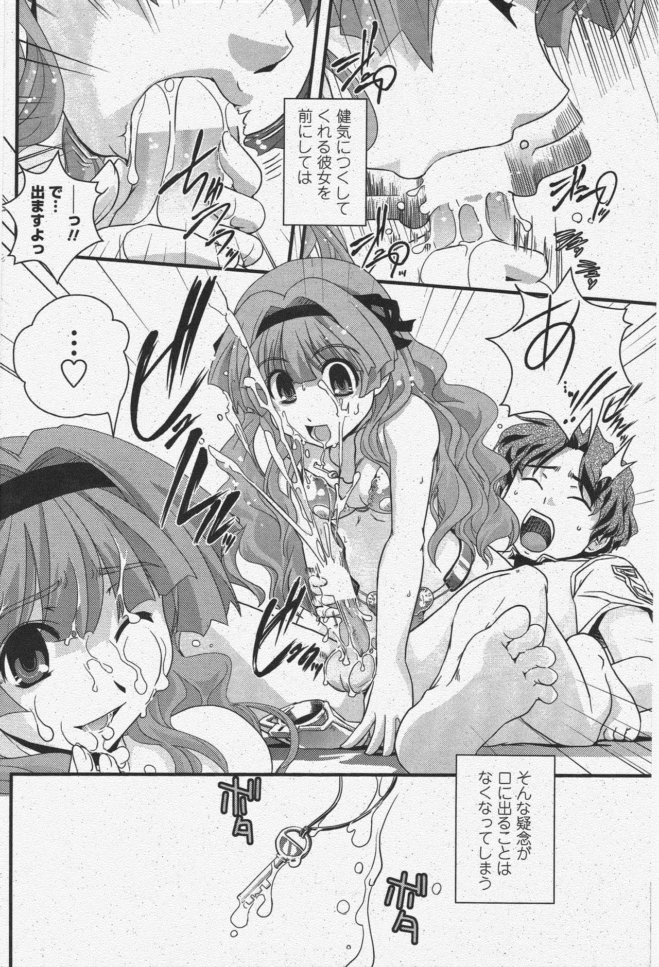 COMIC Penguin Club 2009-11 page 152 - nakadashi milf hentai manga - read online free