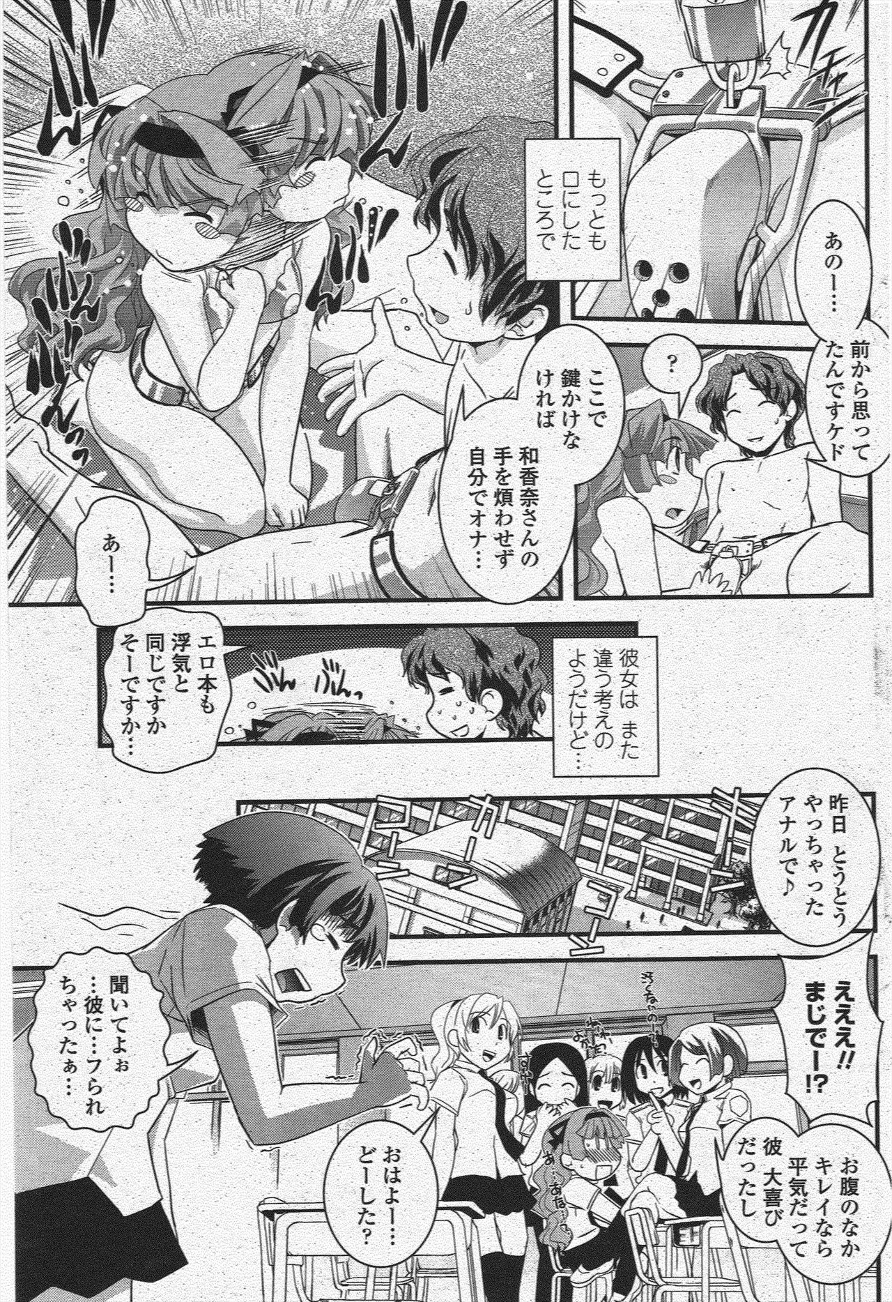 COMIC Penguin Club 2009-11 page 153 - nakadashi milf hentai manga - read online free