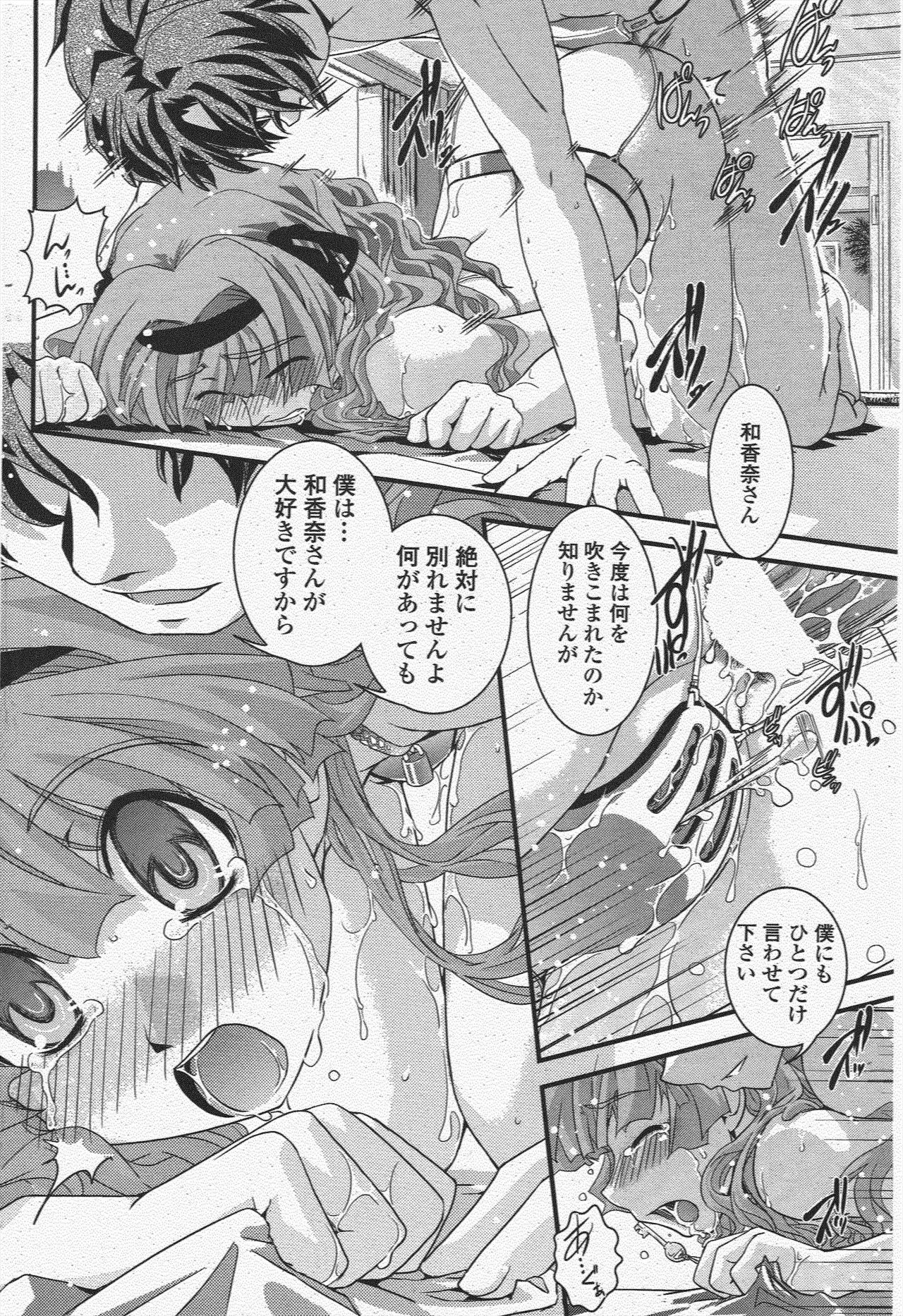 COMIC Penguin Club 2009-11 page 164 - nakadashi milf hentai manga - read online free