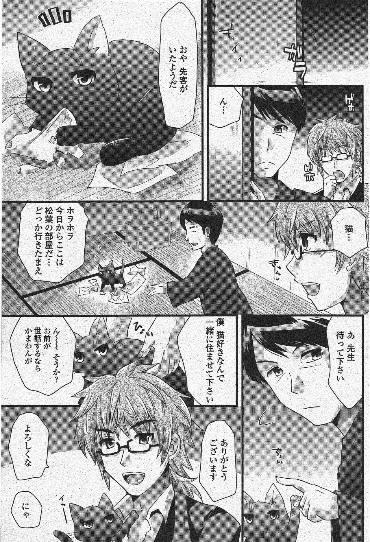 COMIC Penguin Club 2009-11 page 173 - nakadashi milf hentai manga - read online free