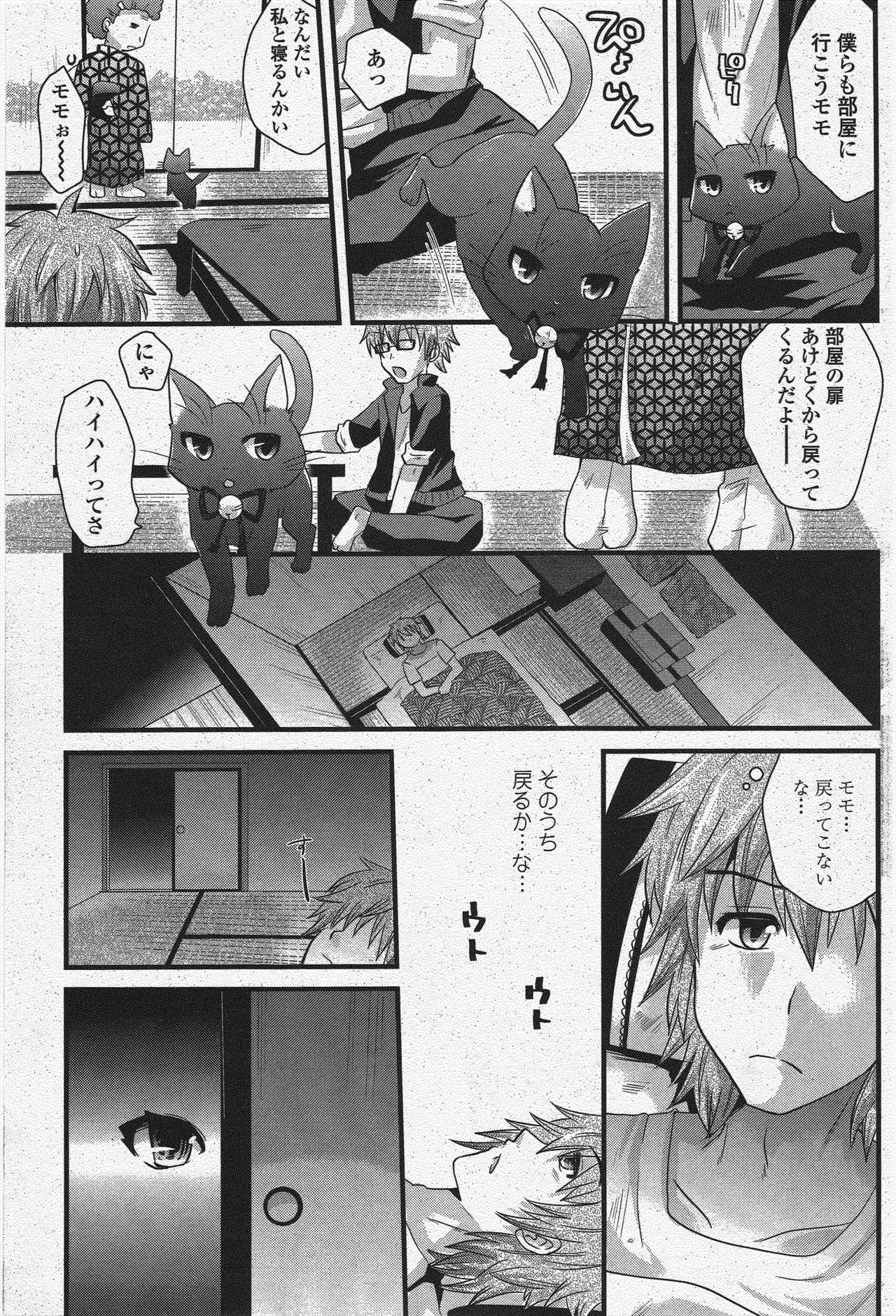 COMIC Penguin Club 2009-11 page 175 - nakadashi milf hentai manga - read online free